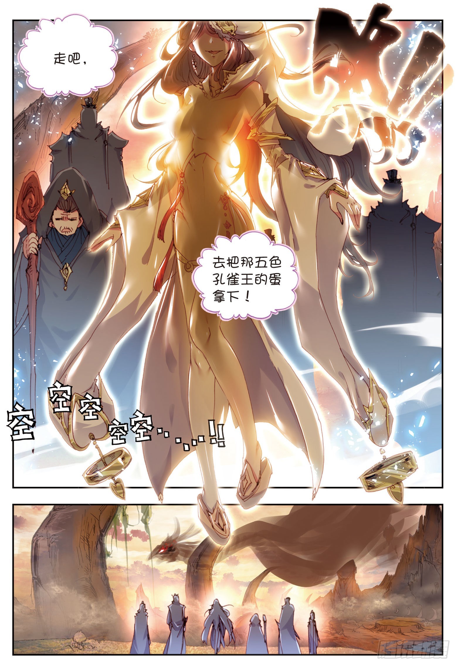 33 大荒血路行（下）0
