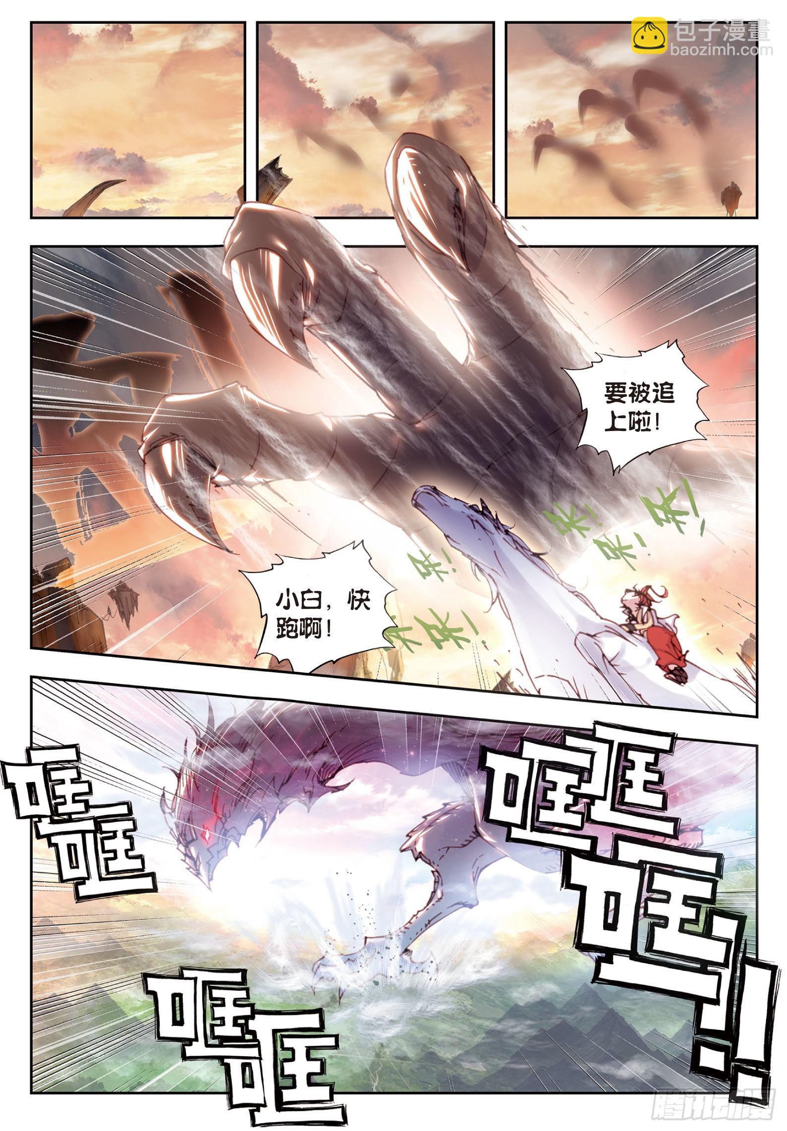 33 大荒血路行（下）1