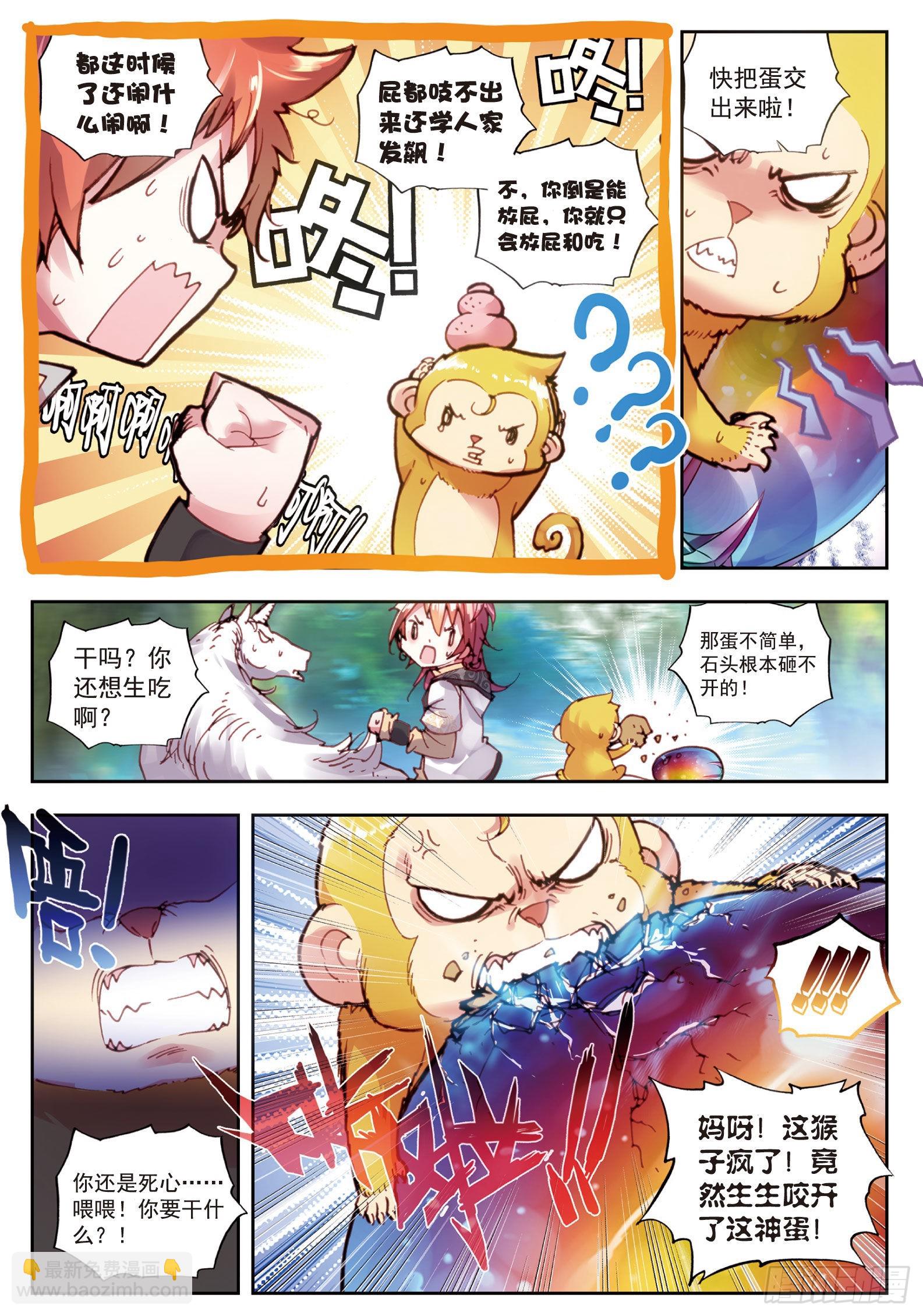 33 大荒血路行（下）5