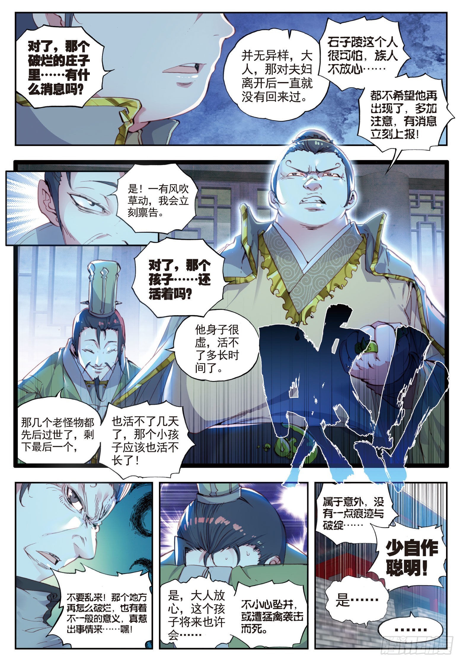 35 另一个我（下）0