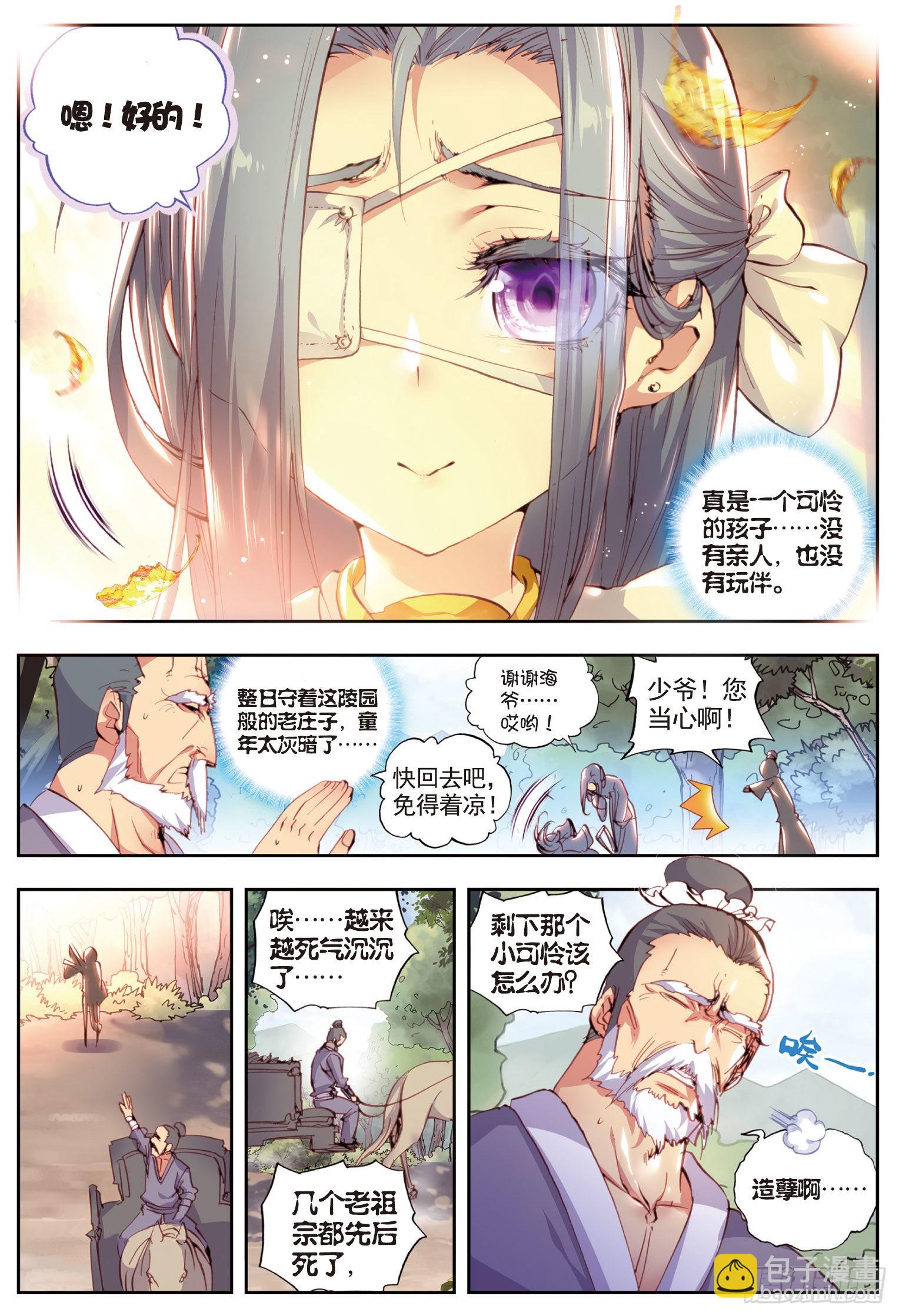 35 另一个我（下）4