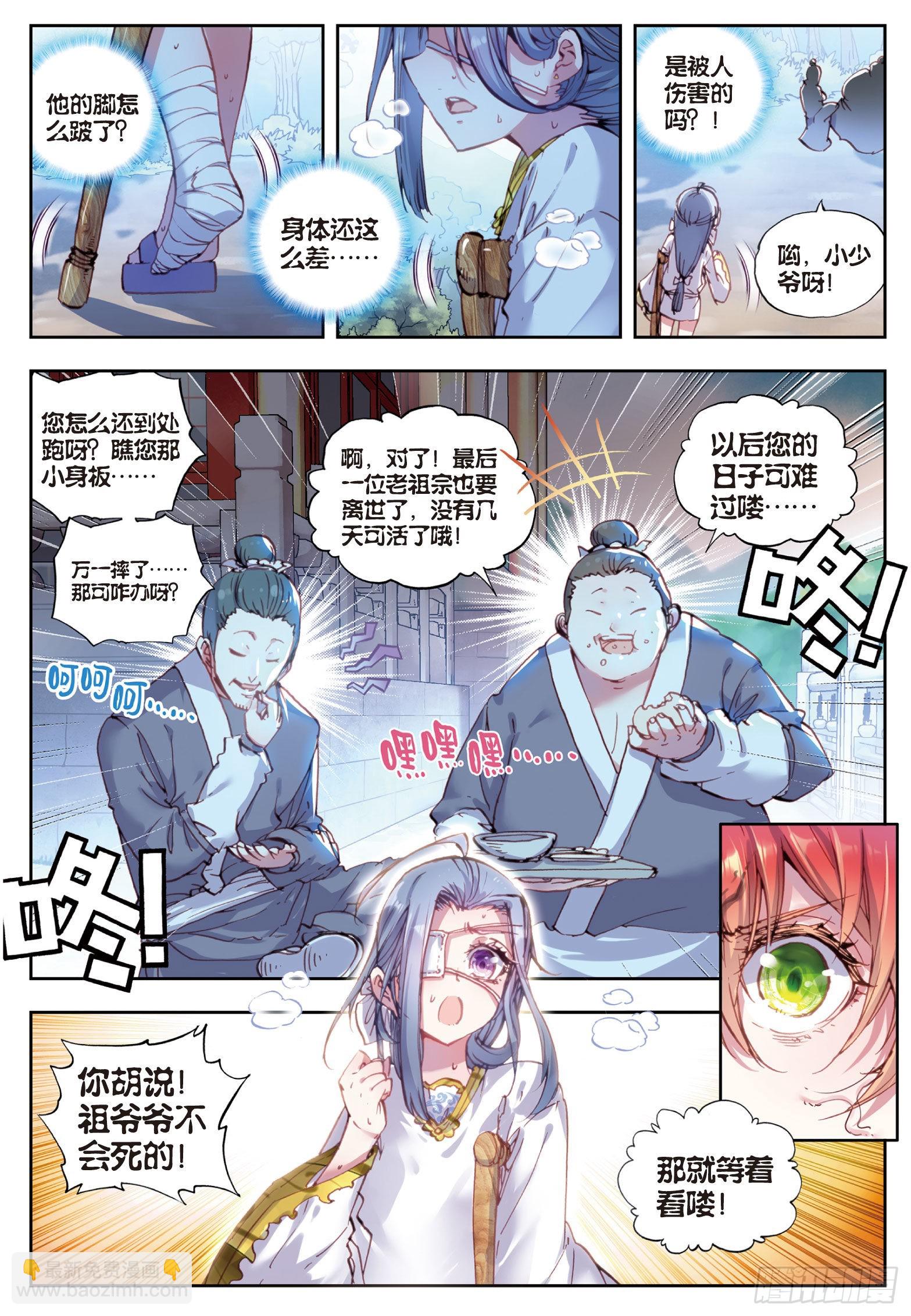 35 另一个我（下）6