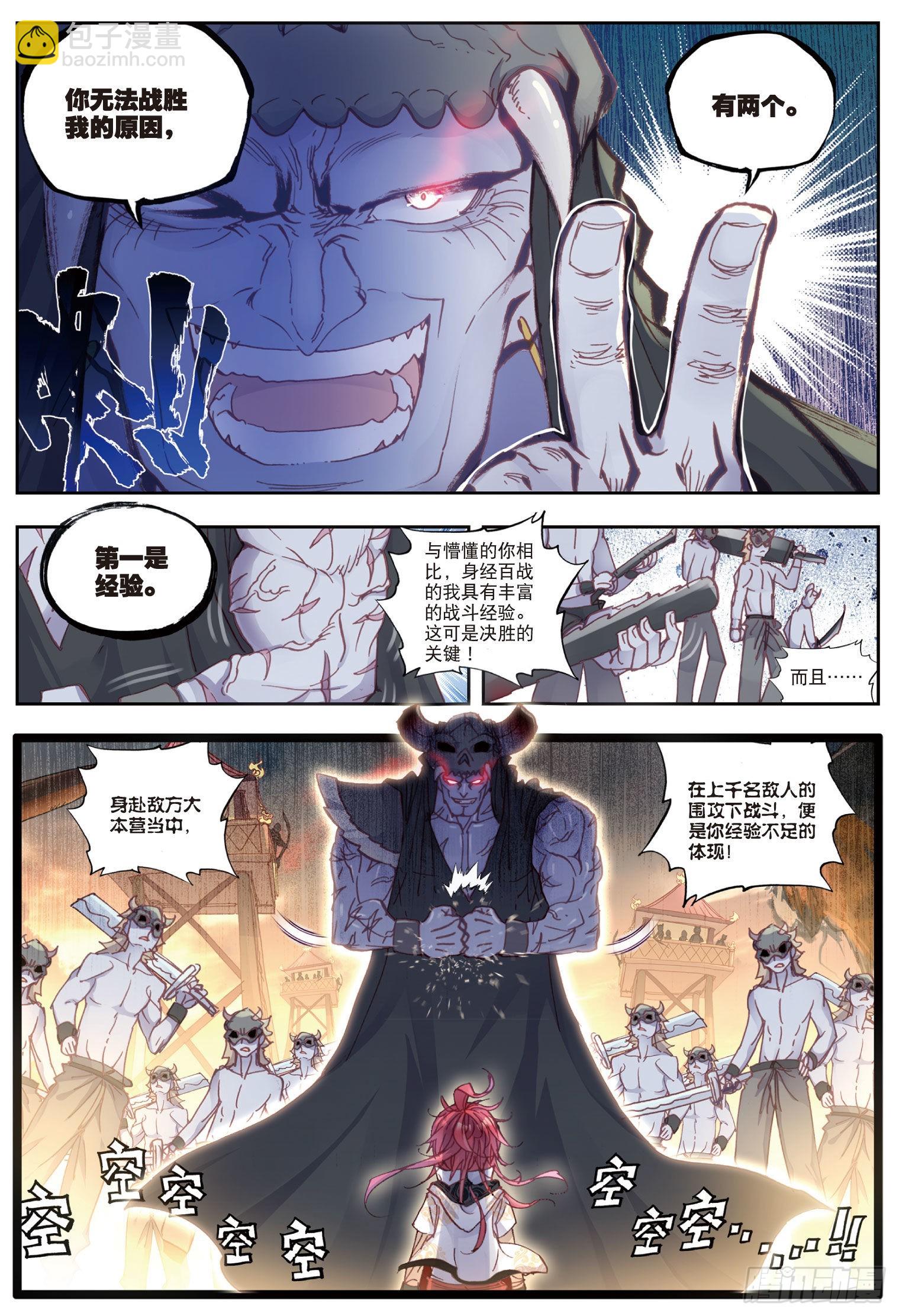 41 洞天VS洞天（下）4