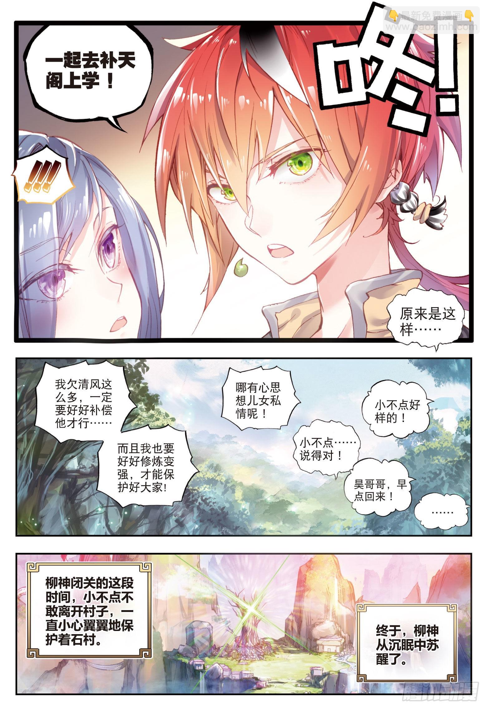 44 抢亲大会（下）4