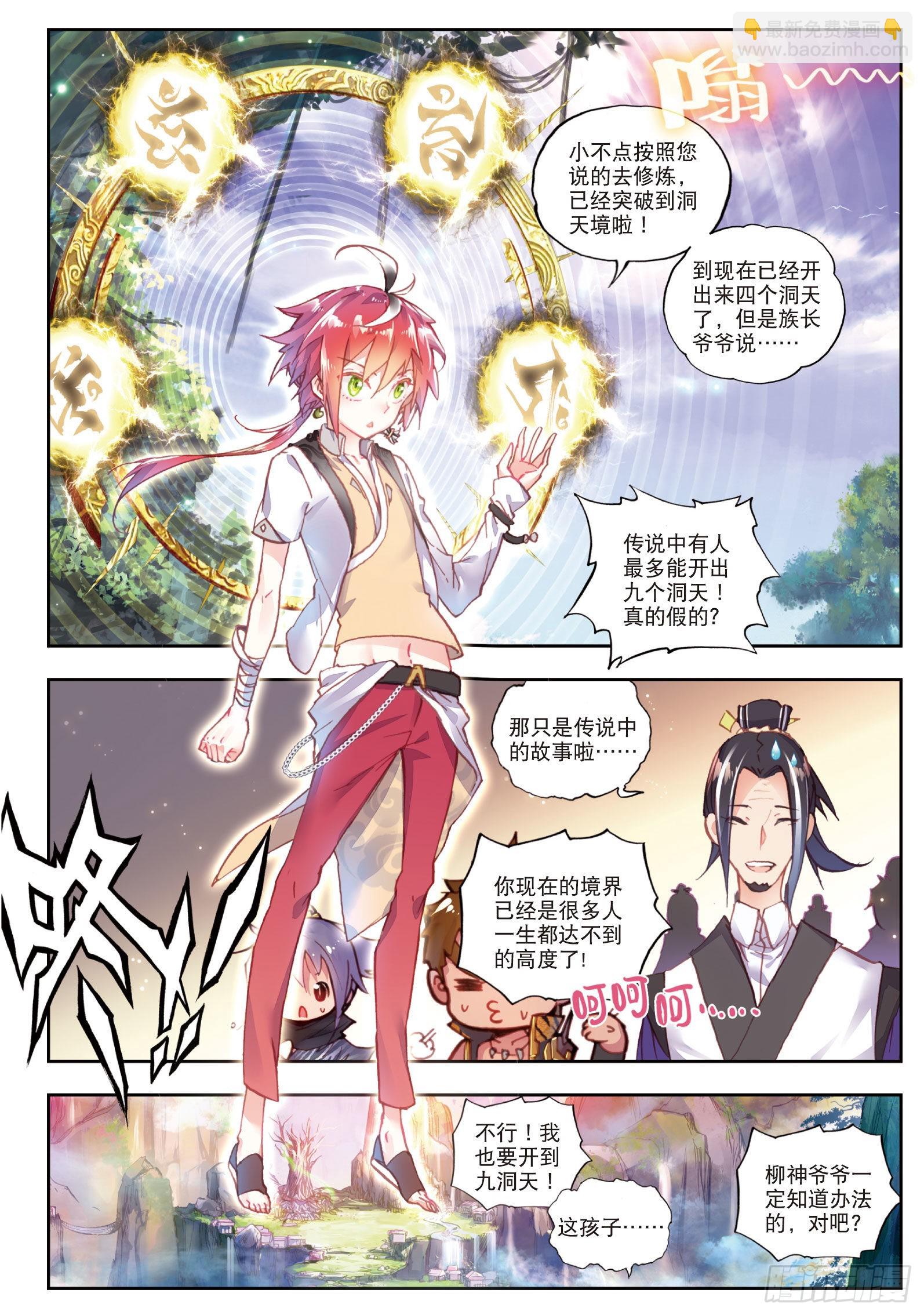 44 抢亲大会（下）6