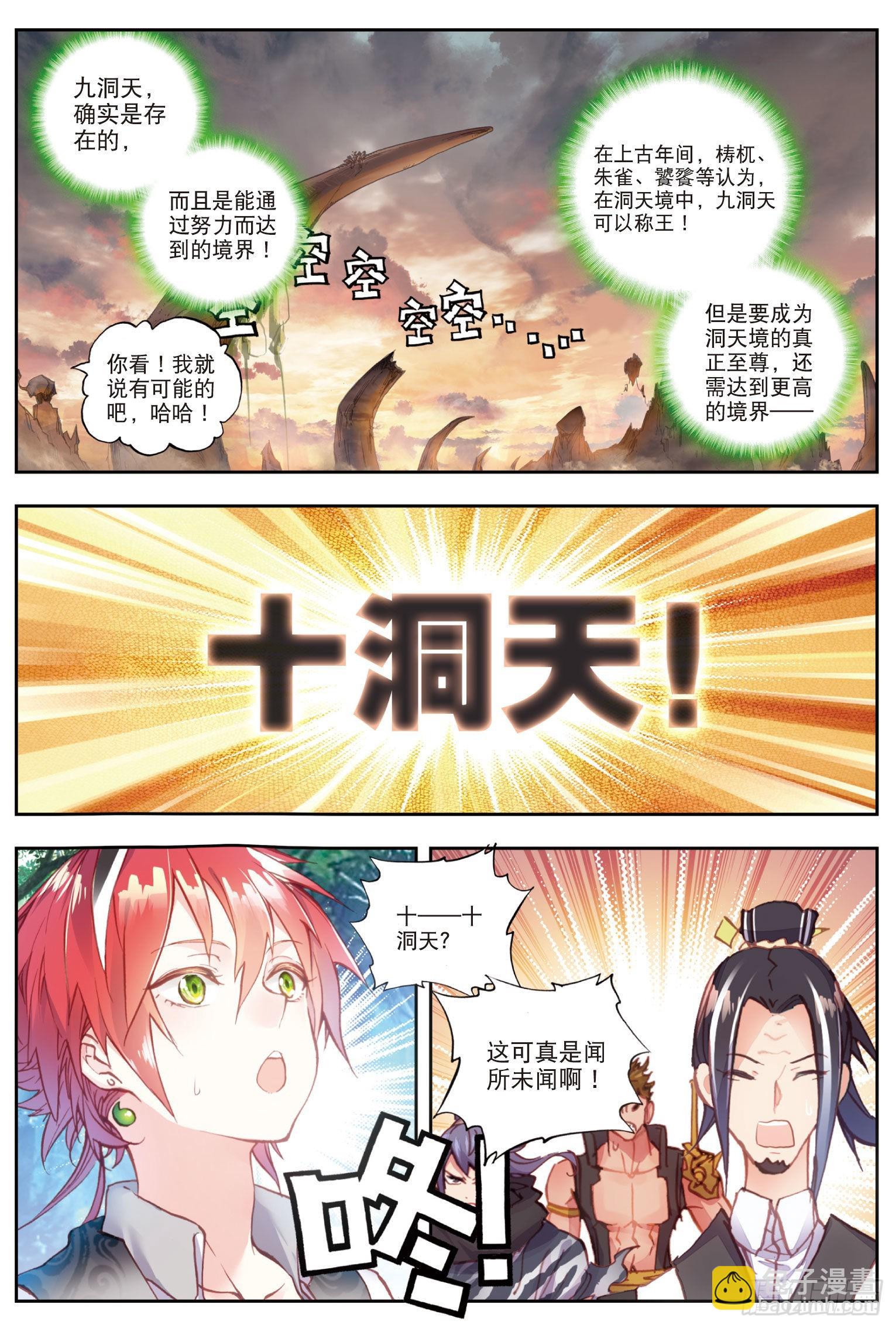 44 抢亲大会（下）7
