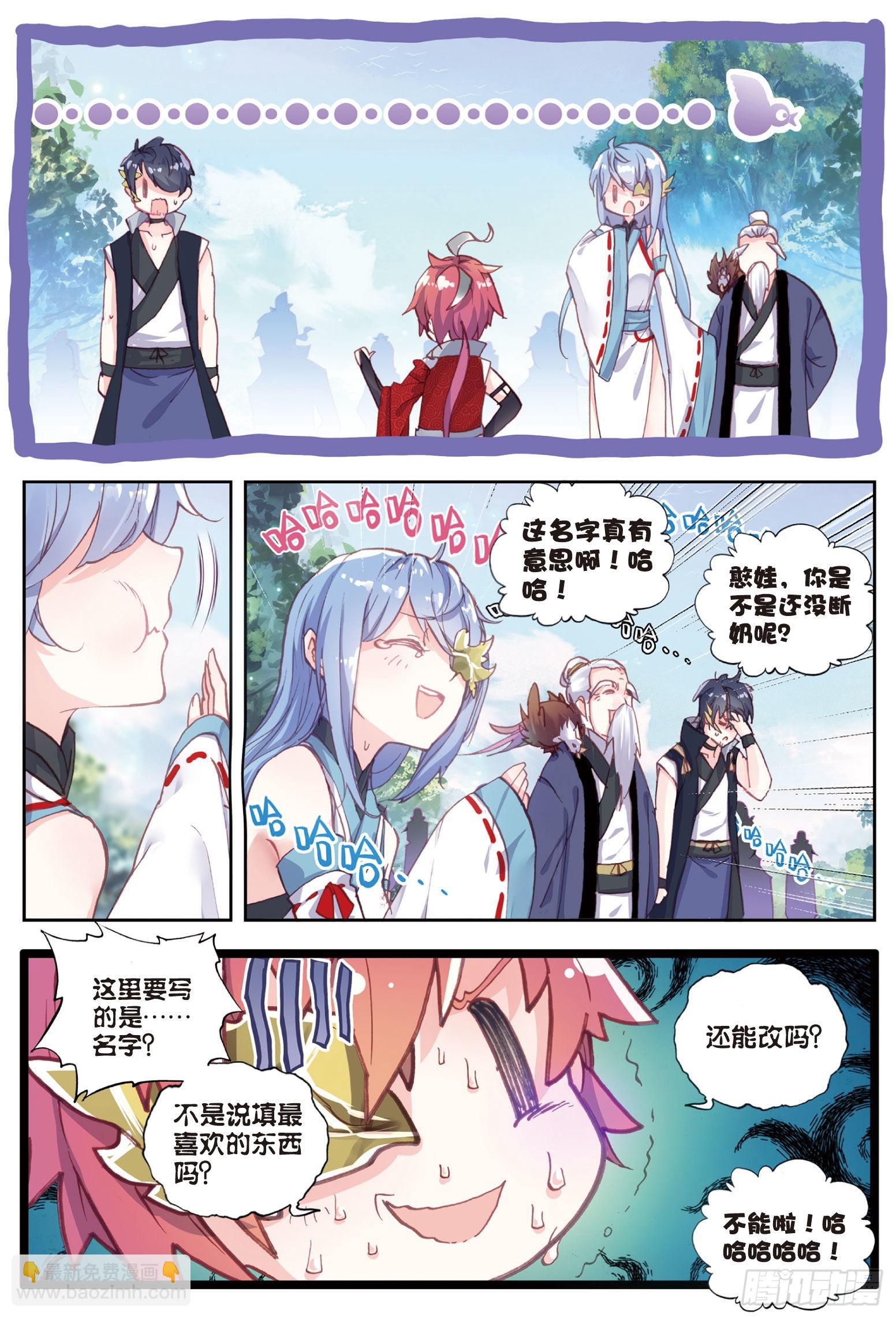 46 最爱喝兽奶（上）10