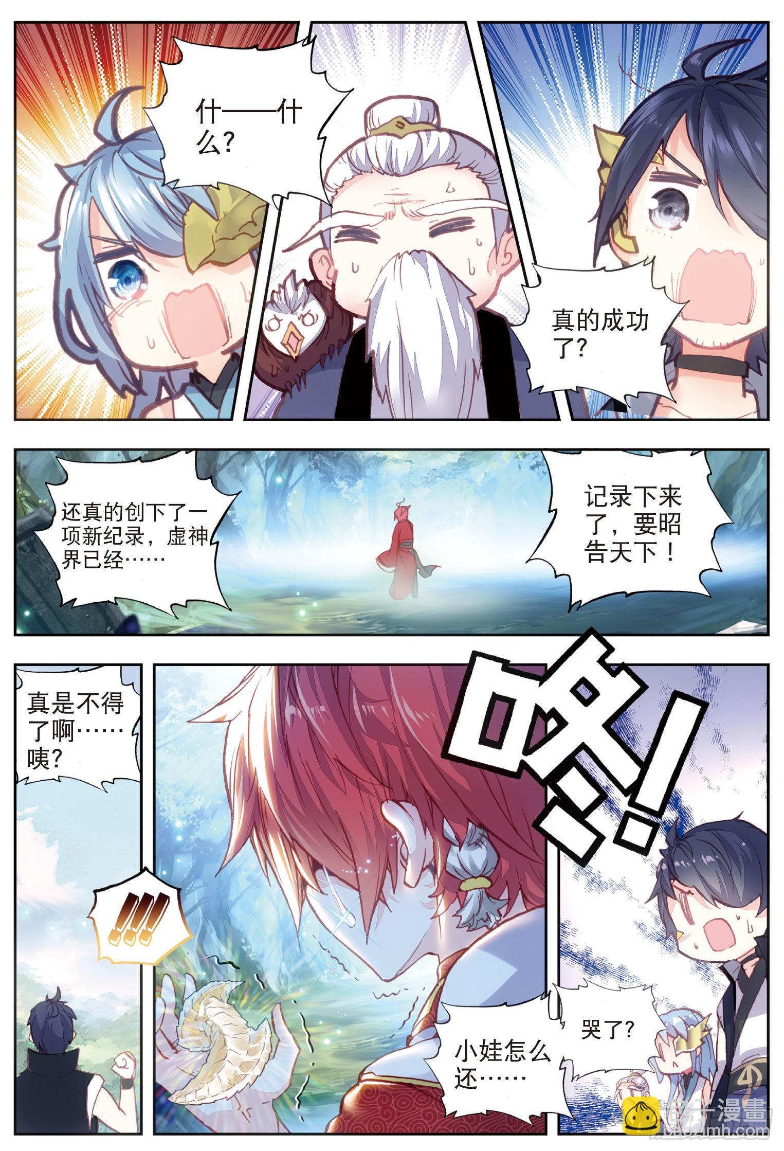 46 最爱喝兽奶（上）4