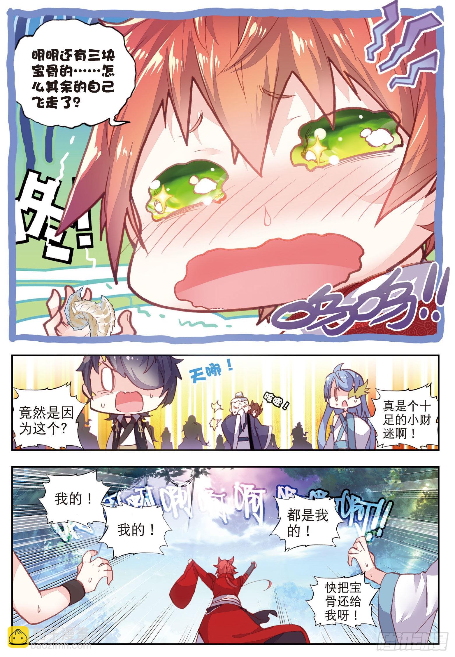 46 最爱喝兽奶（上）5