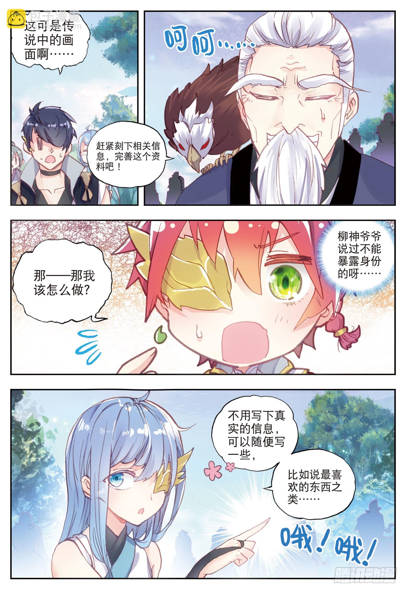 46 最爱喝兽奶（上）7