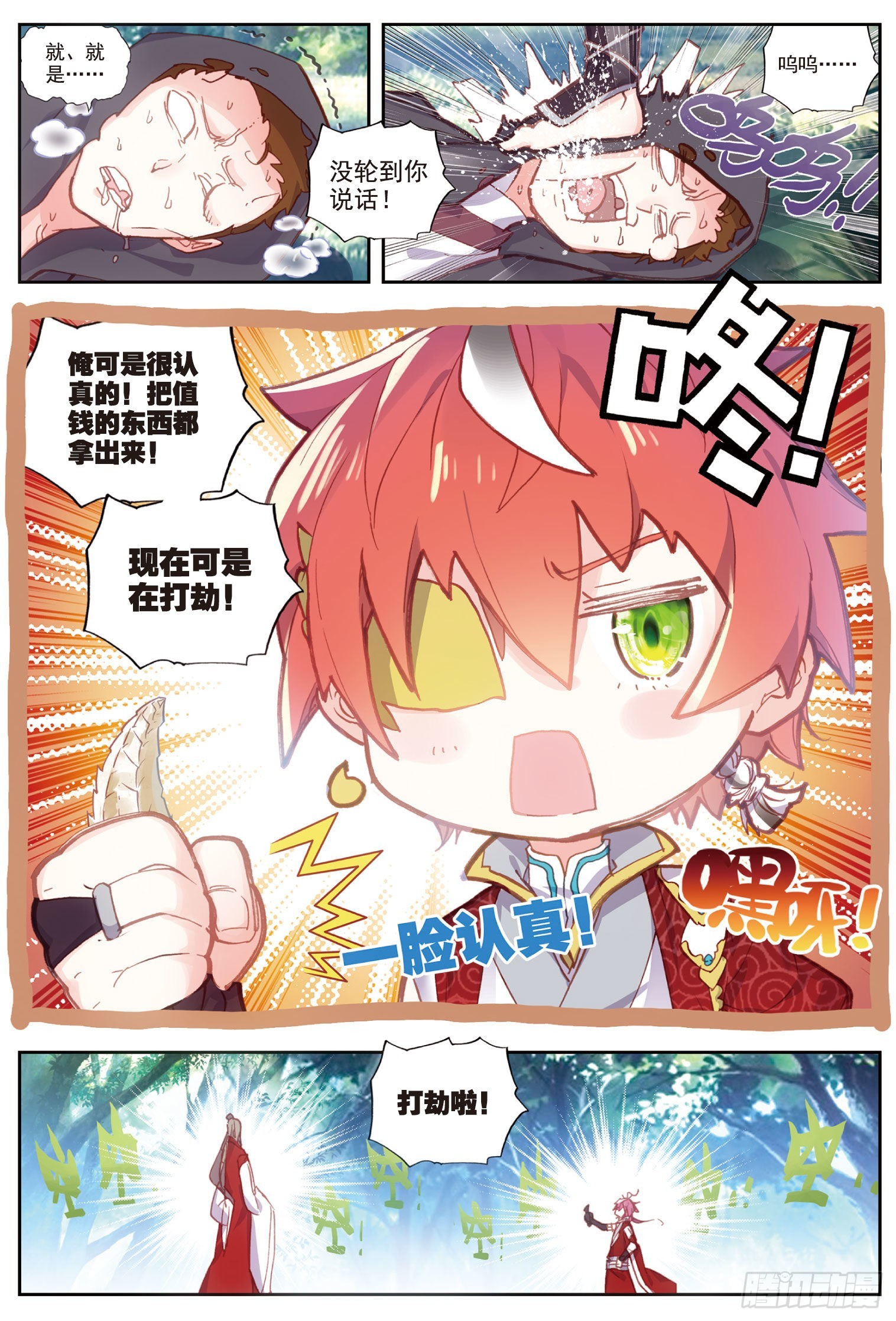 47 洗劫之最（下）1