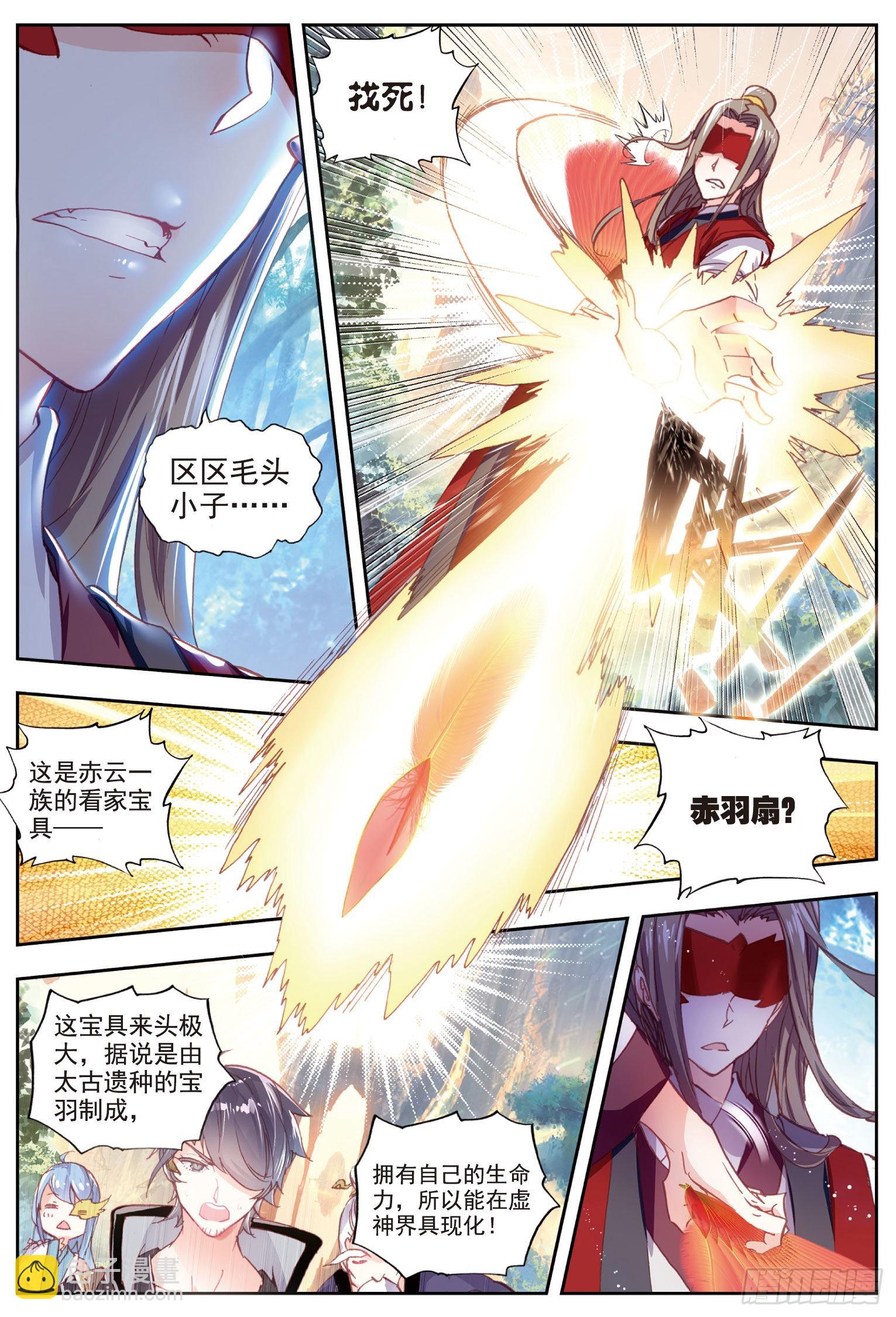 47 洗劫之最（下）2