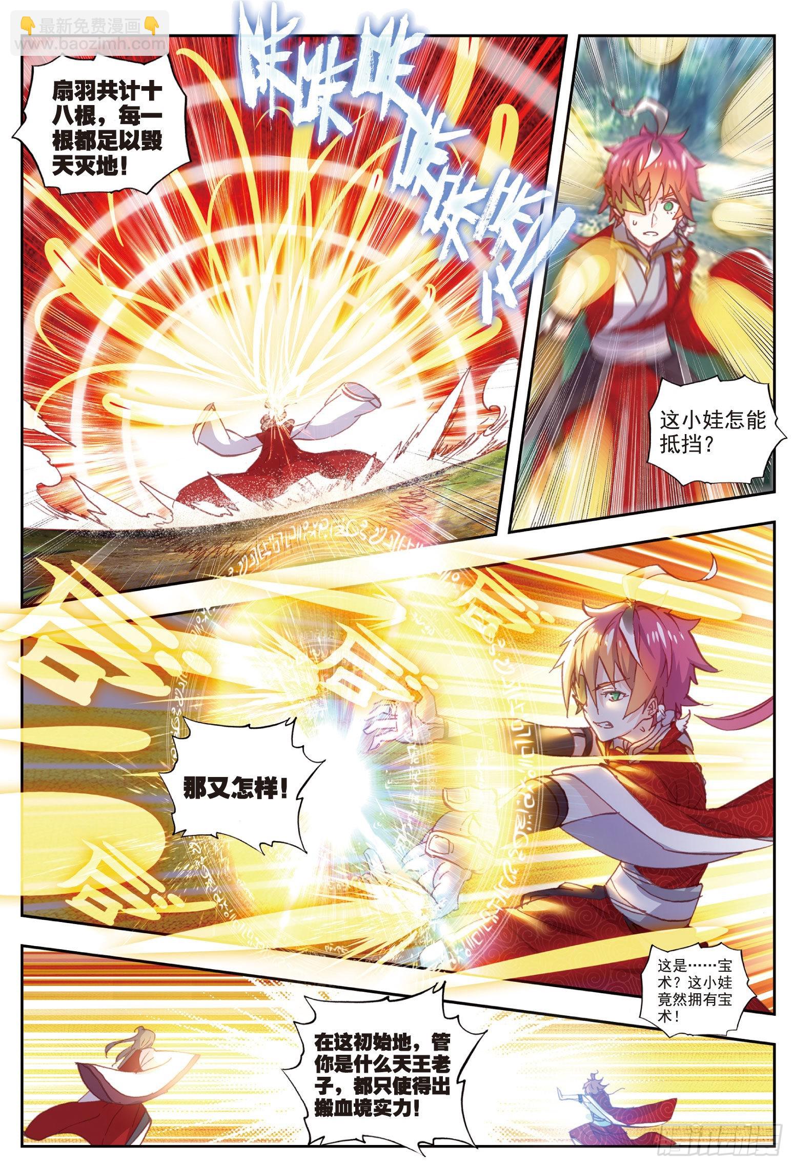 47 洗劫之最（下）3