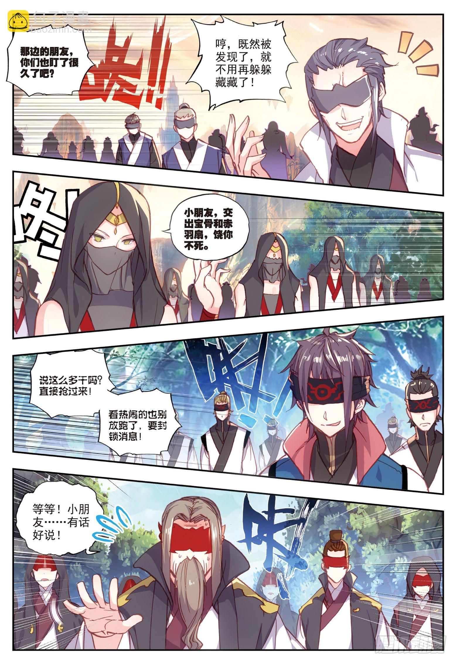 47 洗劫之最（下）5