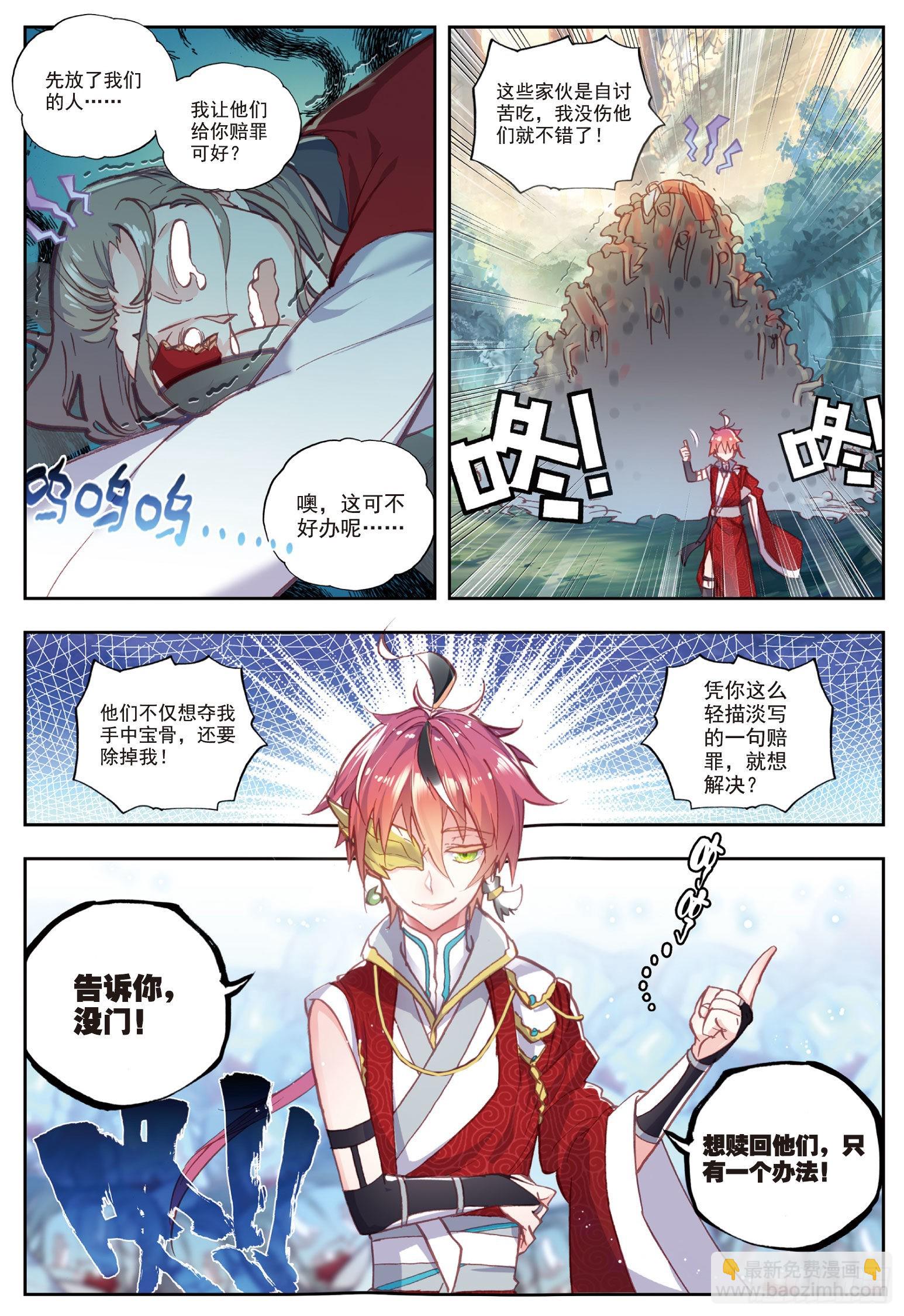 47 洗劫之最（下）6