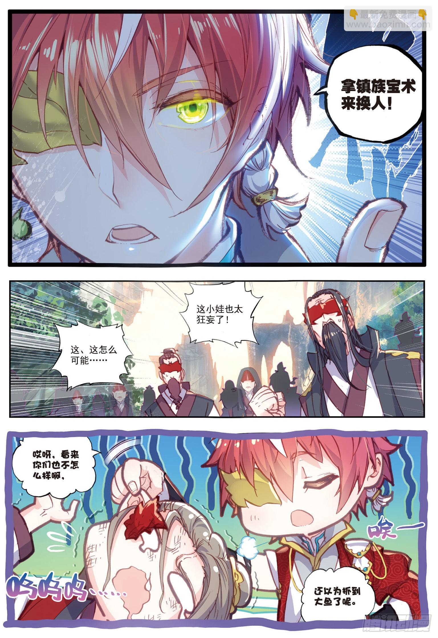 47 洗劫之最（下）7