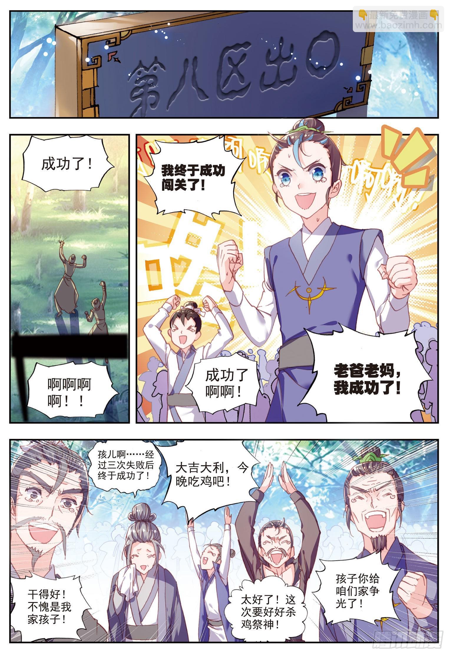 51 第二战场喵1