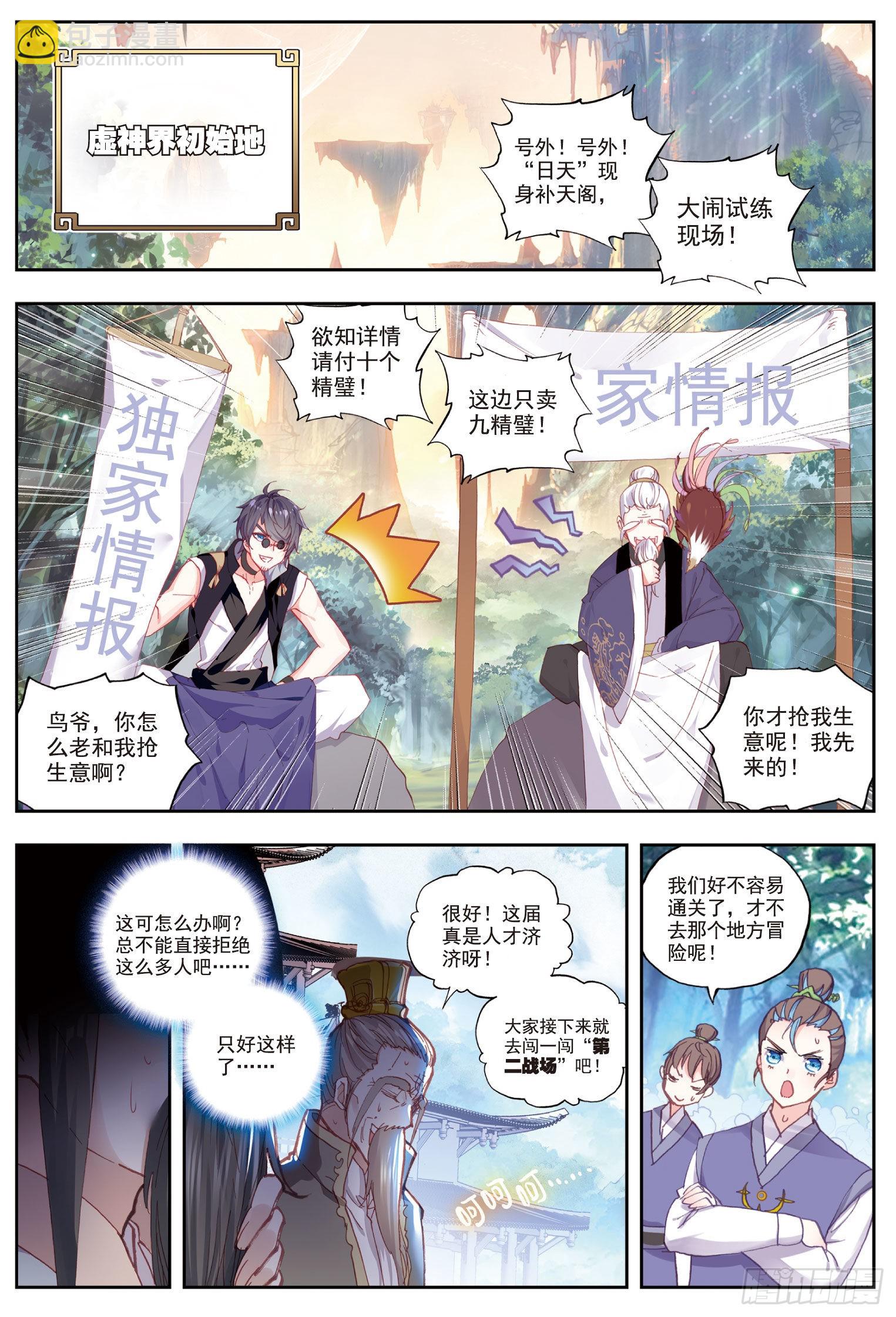 51 第二战场喵4