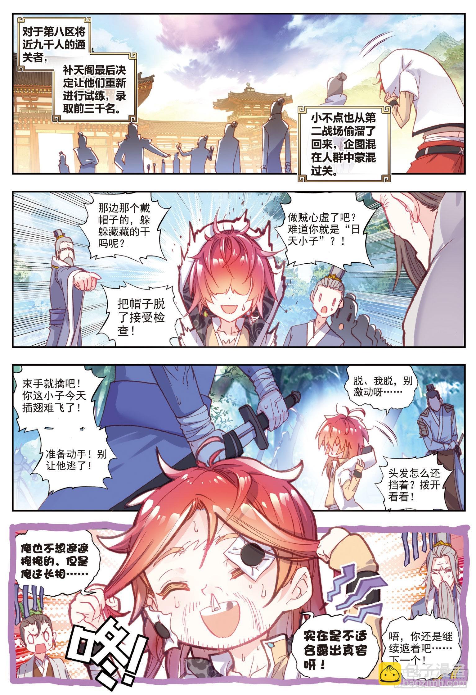 53 头角峥嵘5
