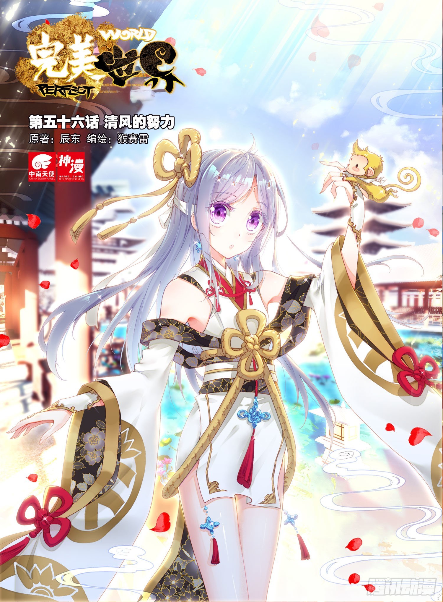 56 清风的努力0