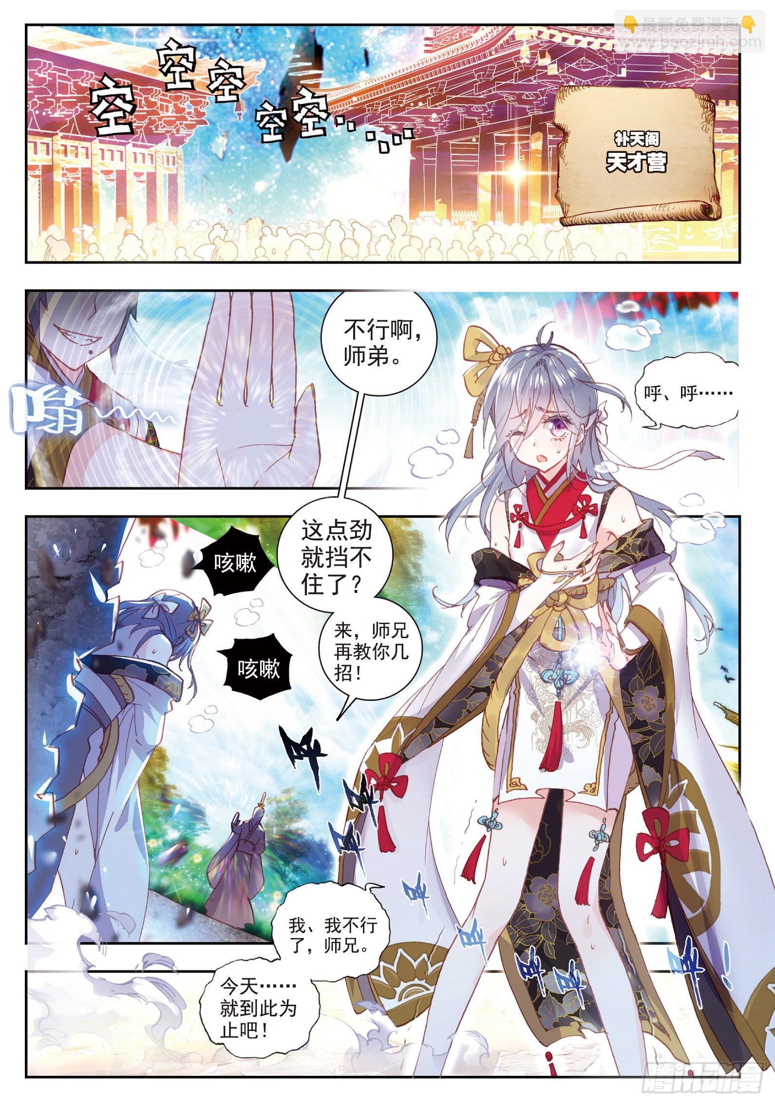 56 清风的努力1