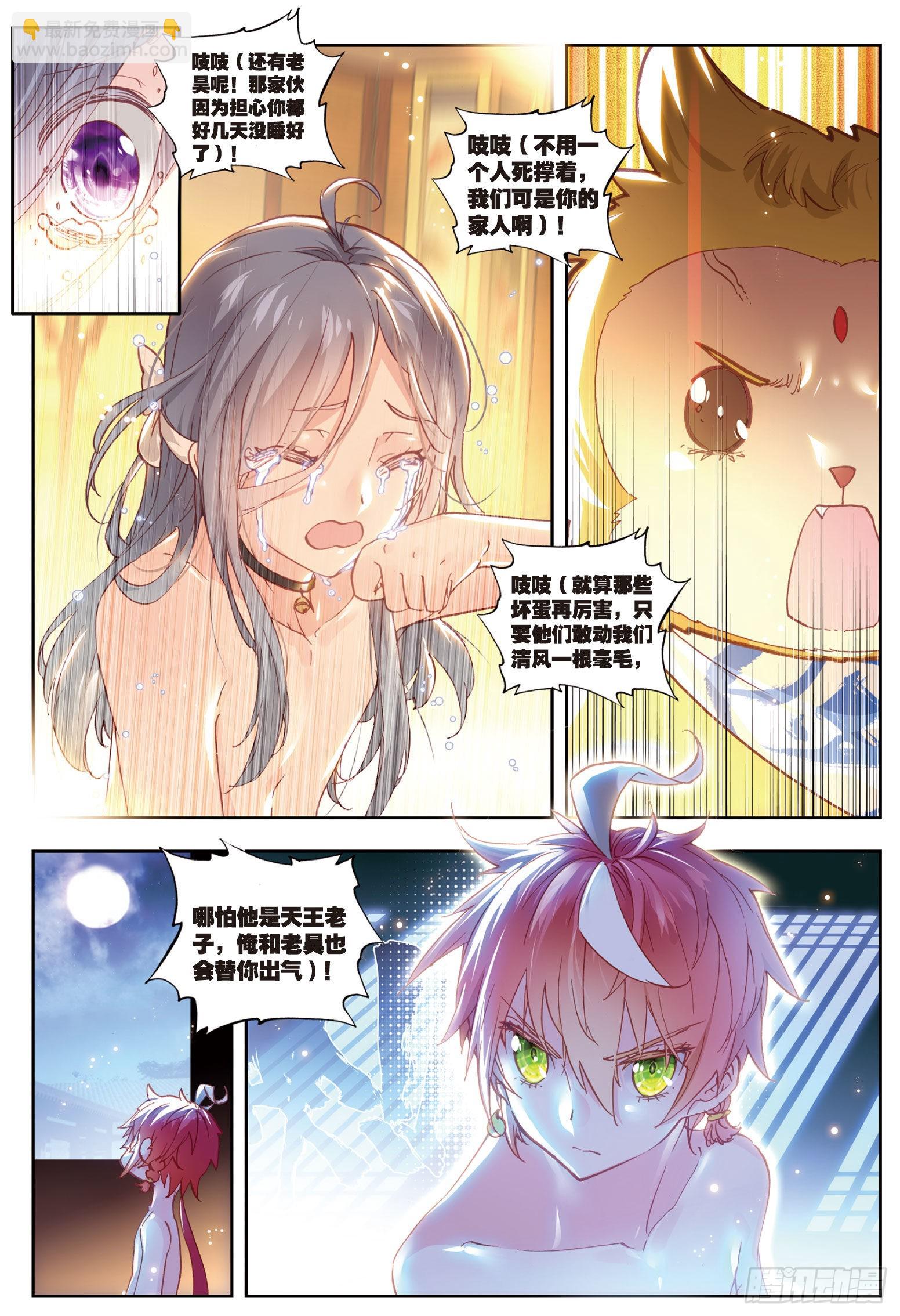 56 清风的努力8