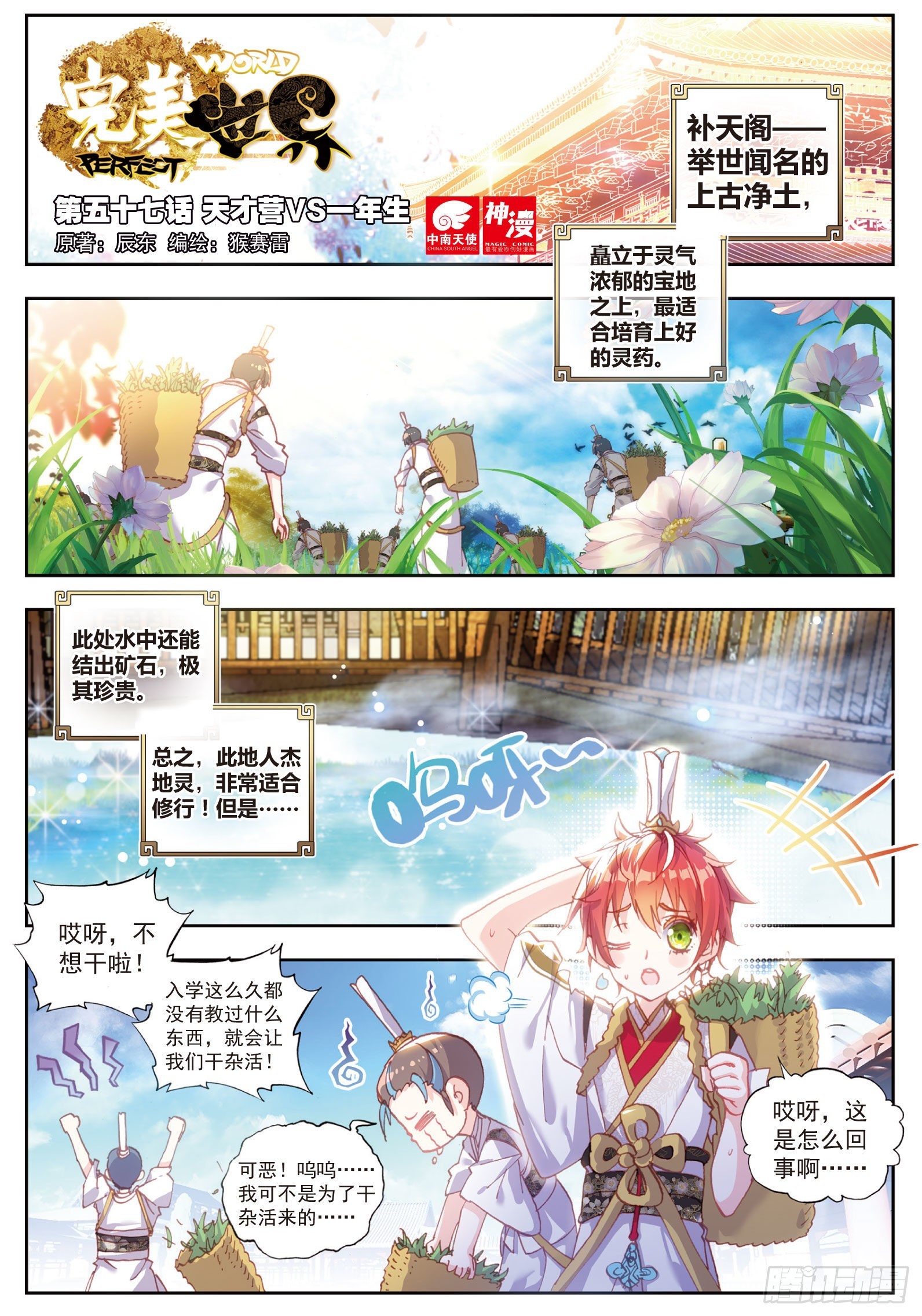 57 天才营VS一年生0