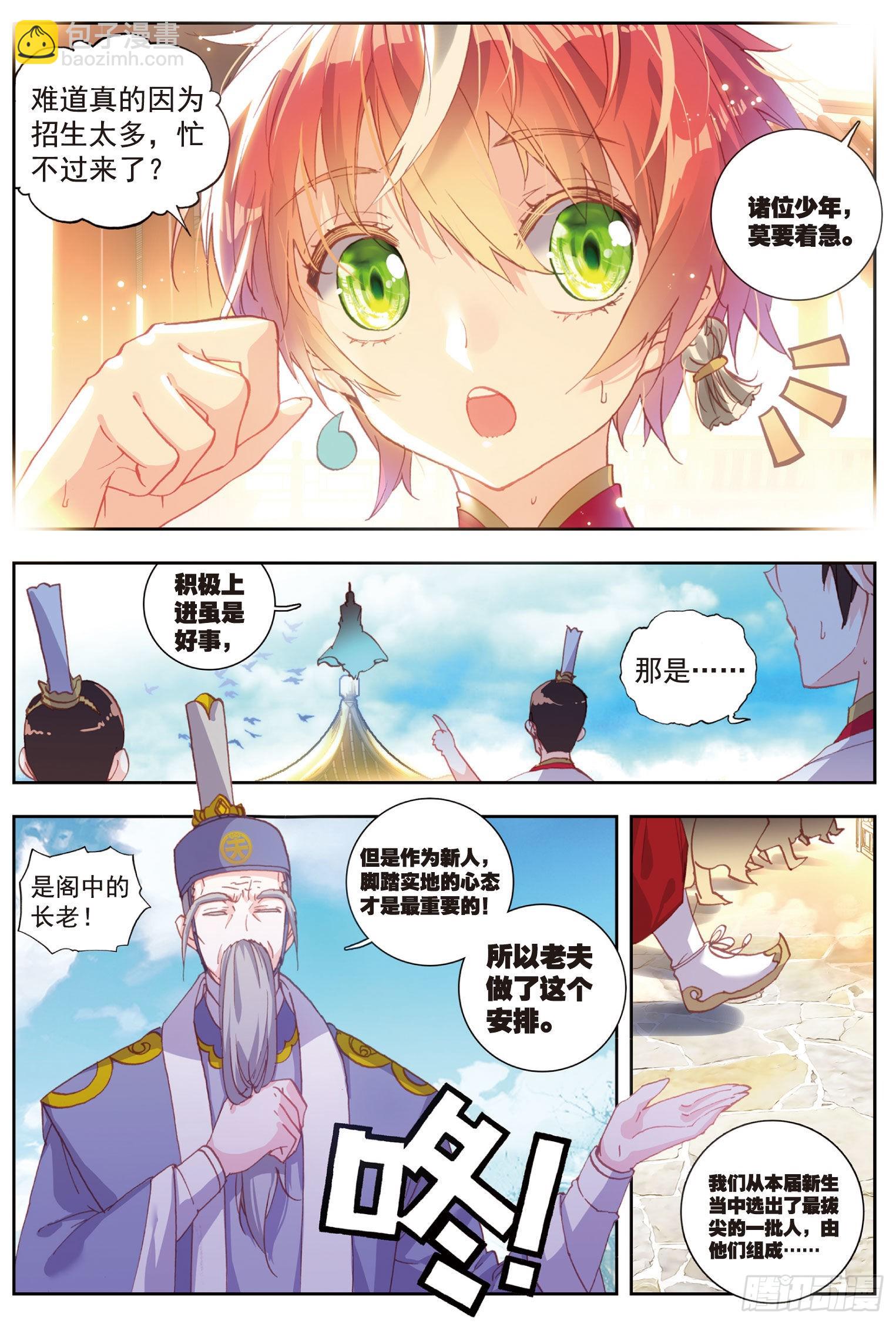 57 天才营VS一年生1