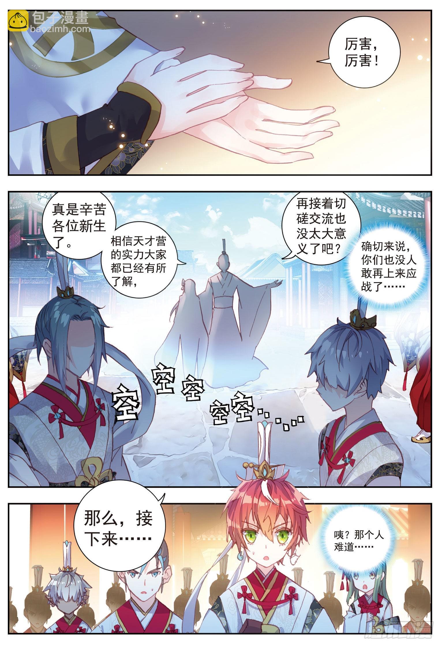 57 天才营VS一年生13