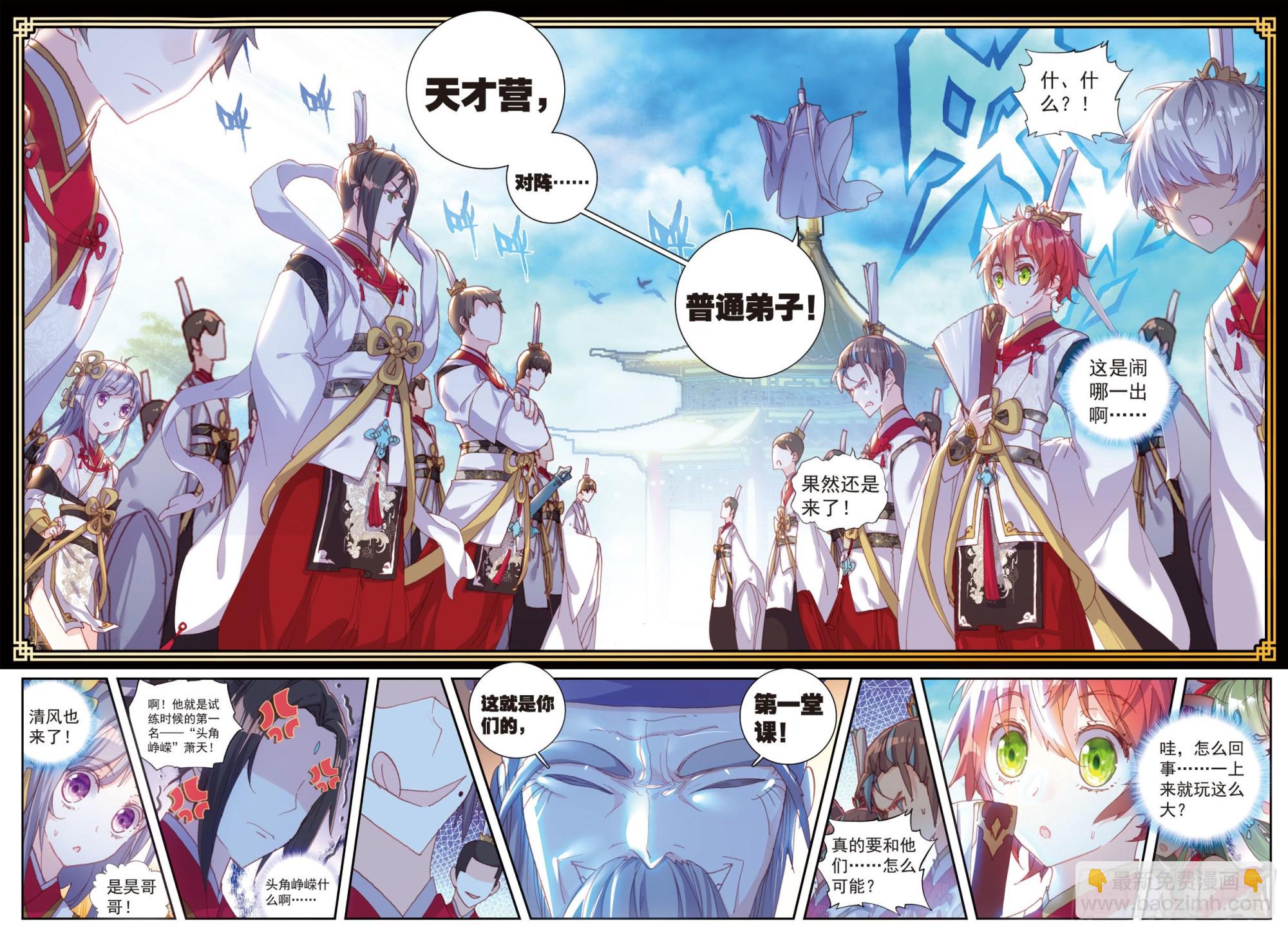 57 天才营VS一年生2