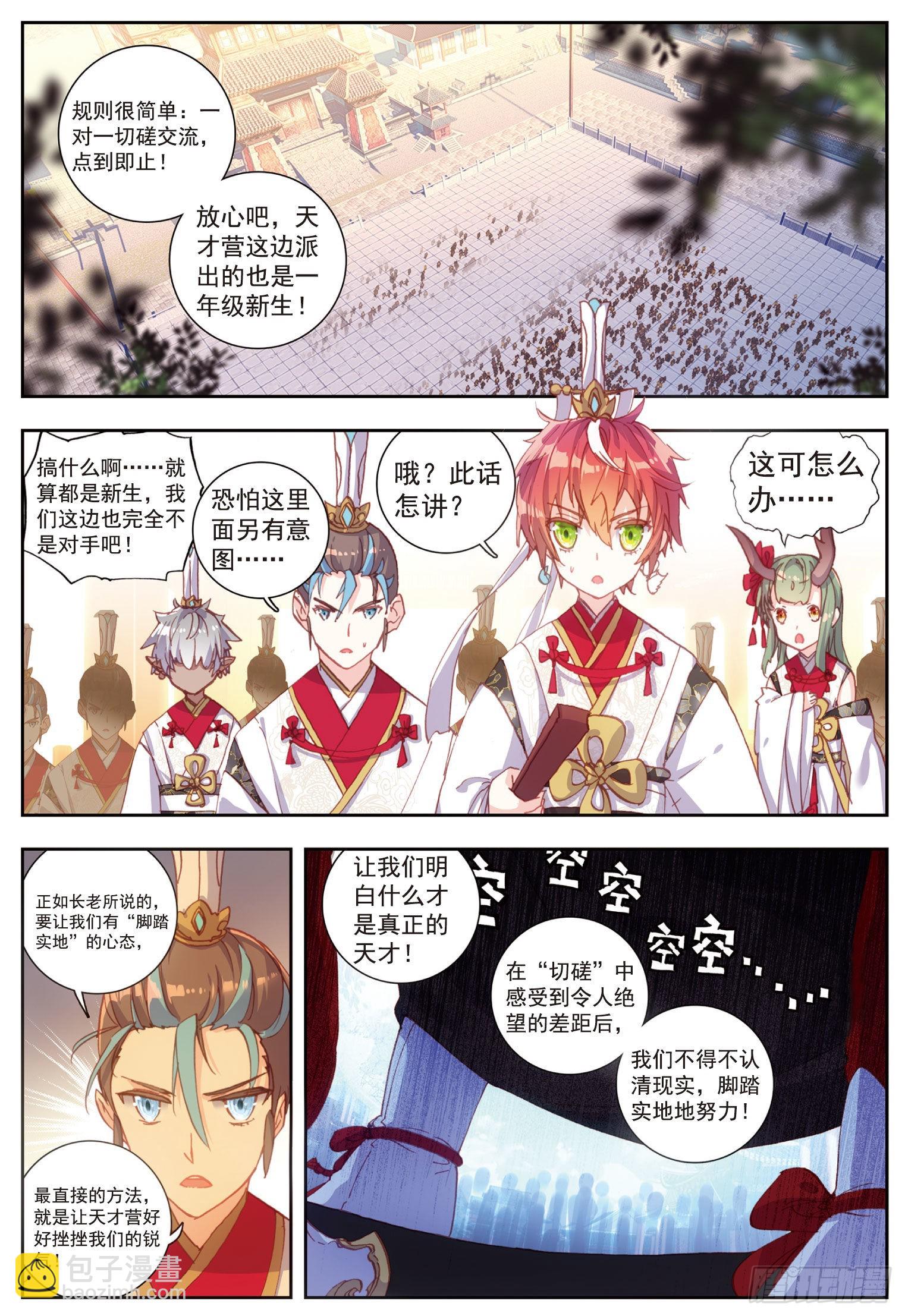 57 天才营VS一年生3