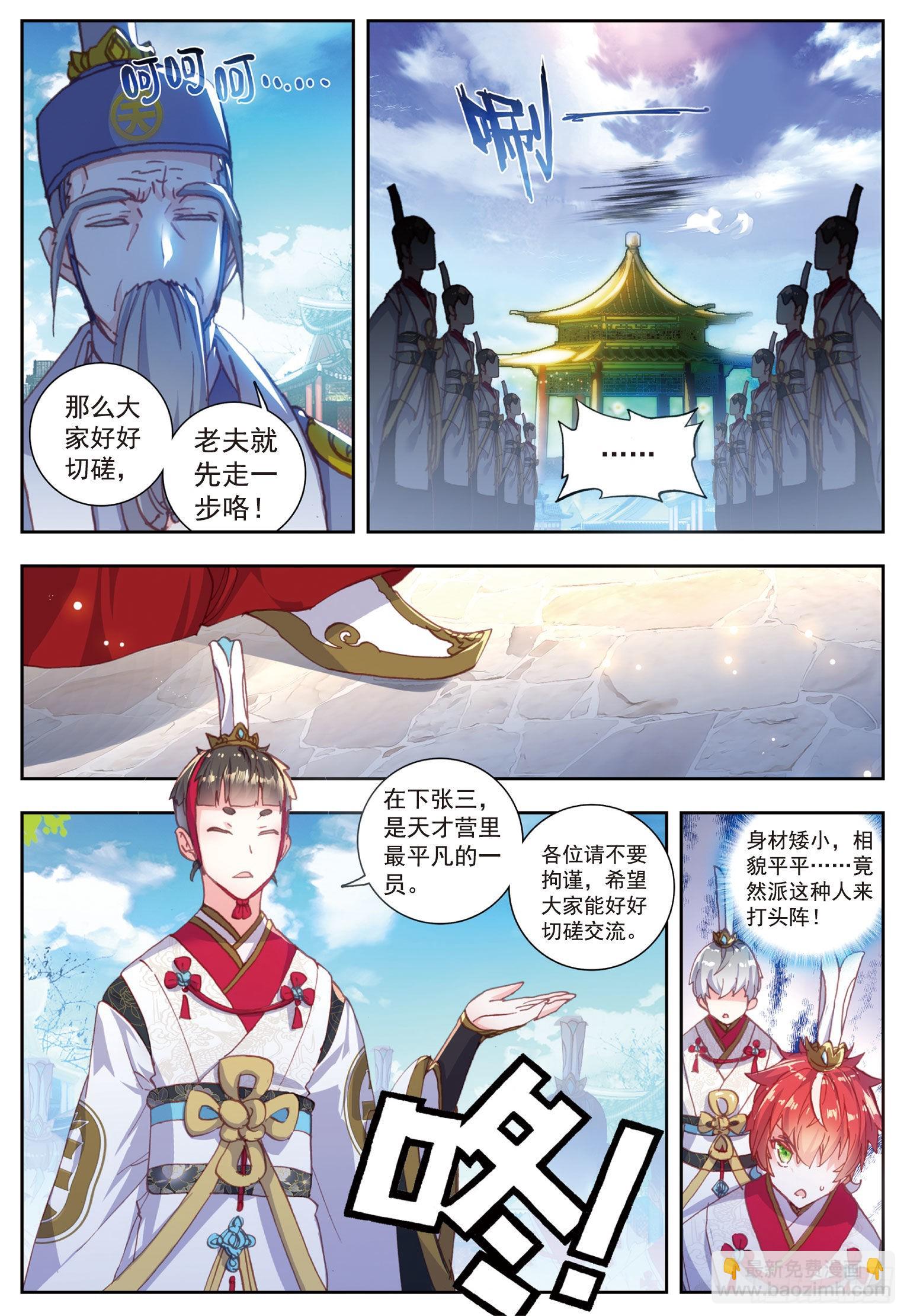 57 天才营VS一年生4