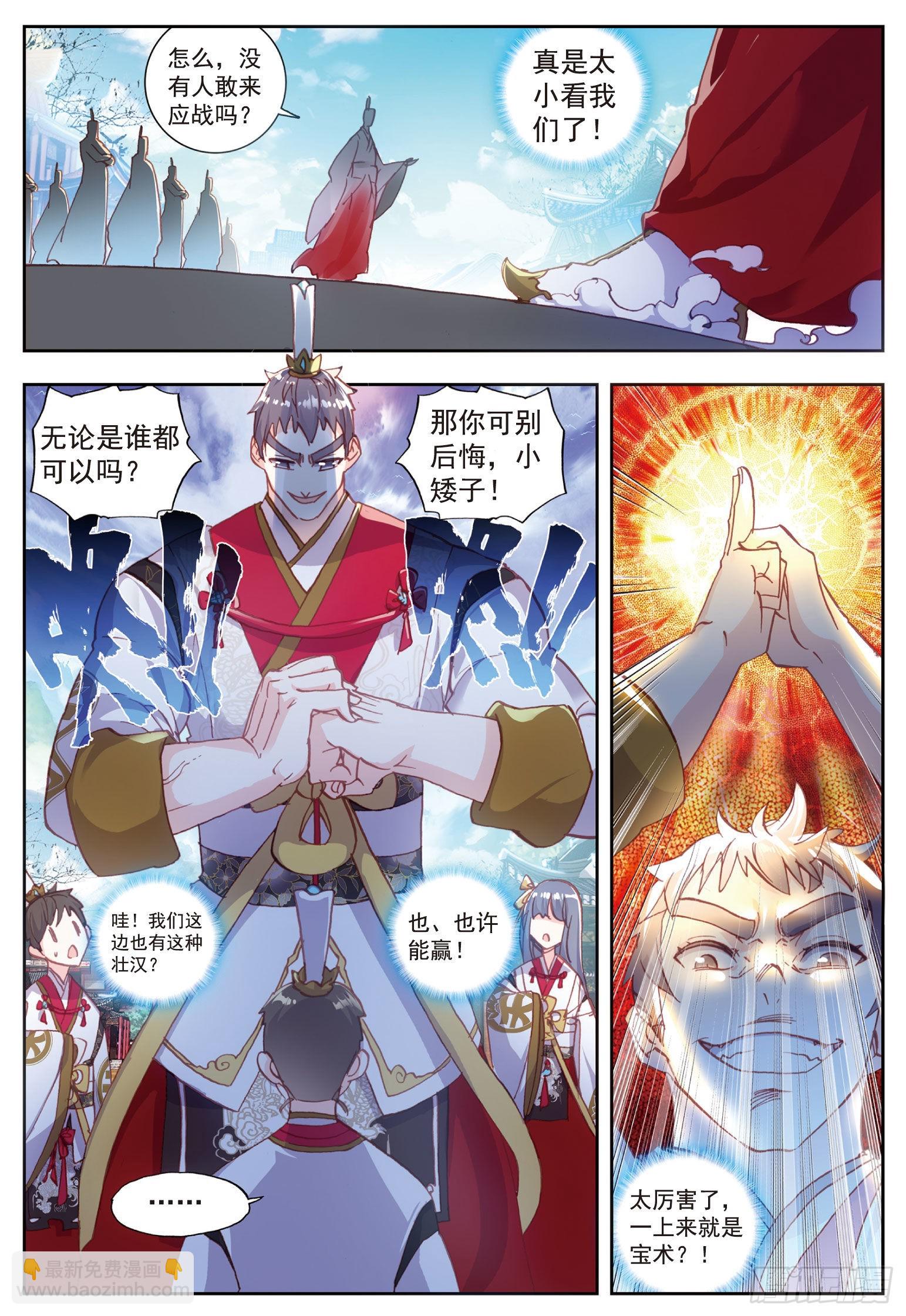 57 天才营VS一年生5