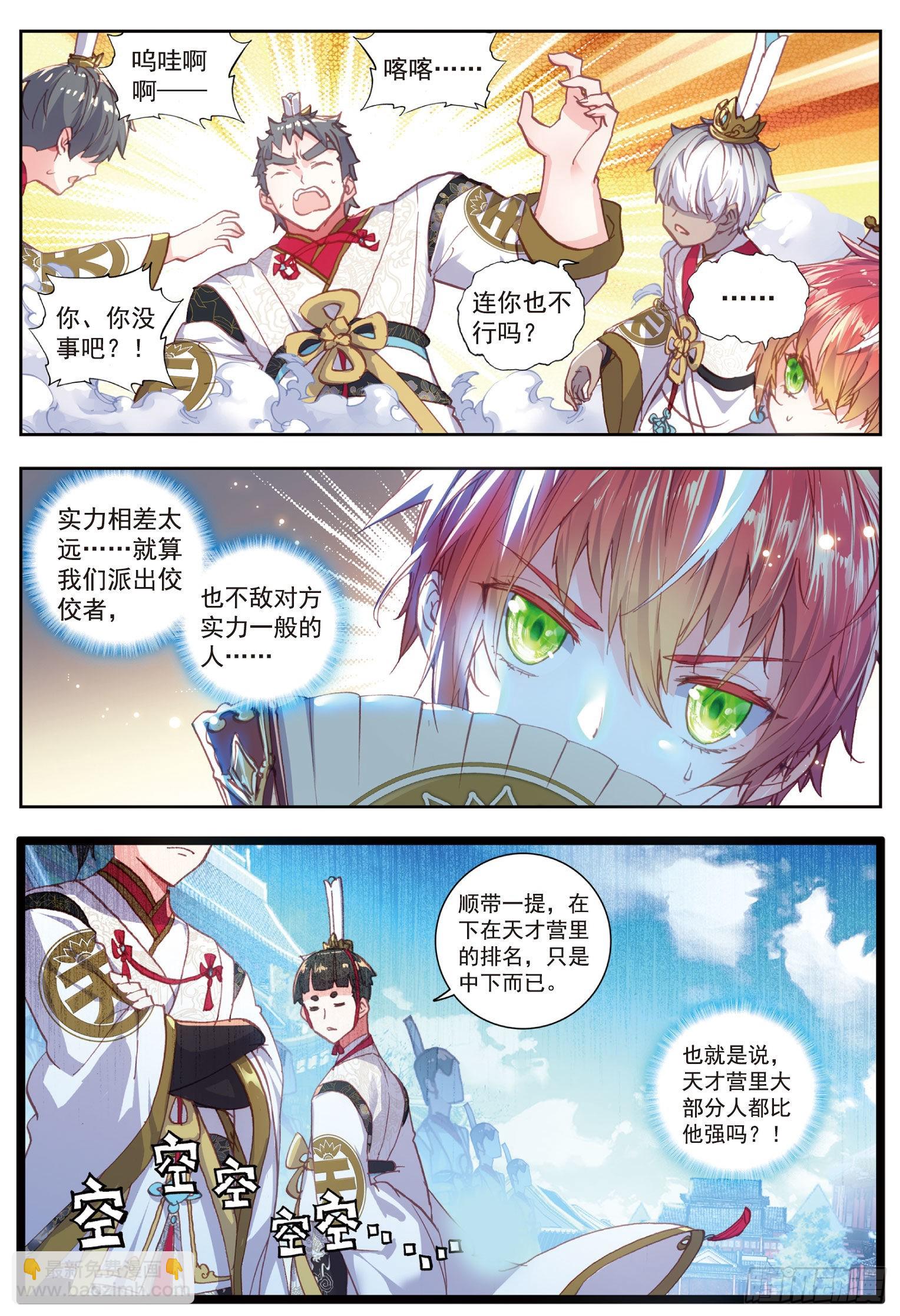 57 天才营VS一年生7