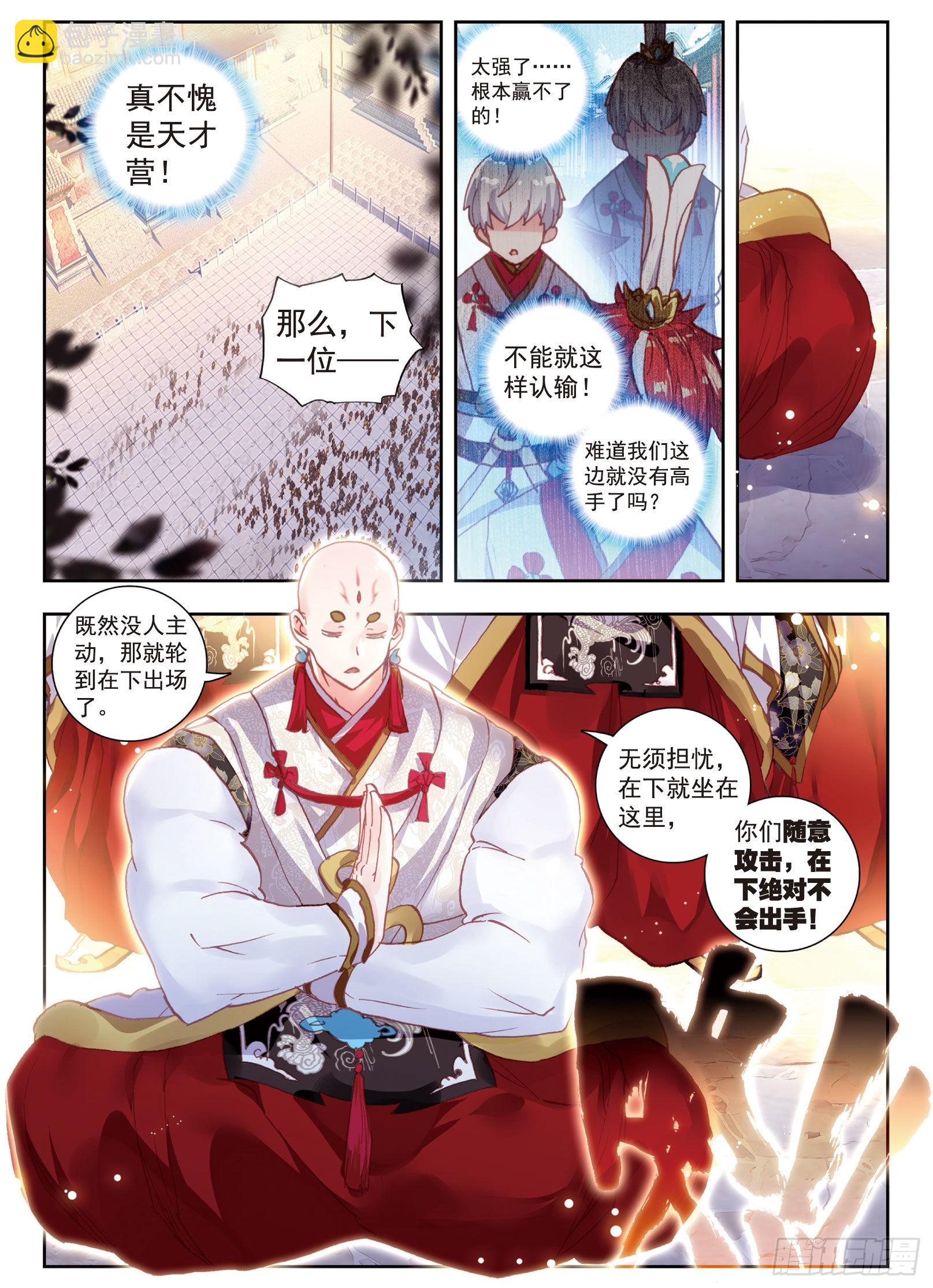 57 天才营VS一年生8