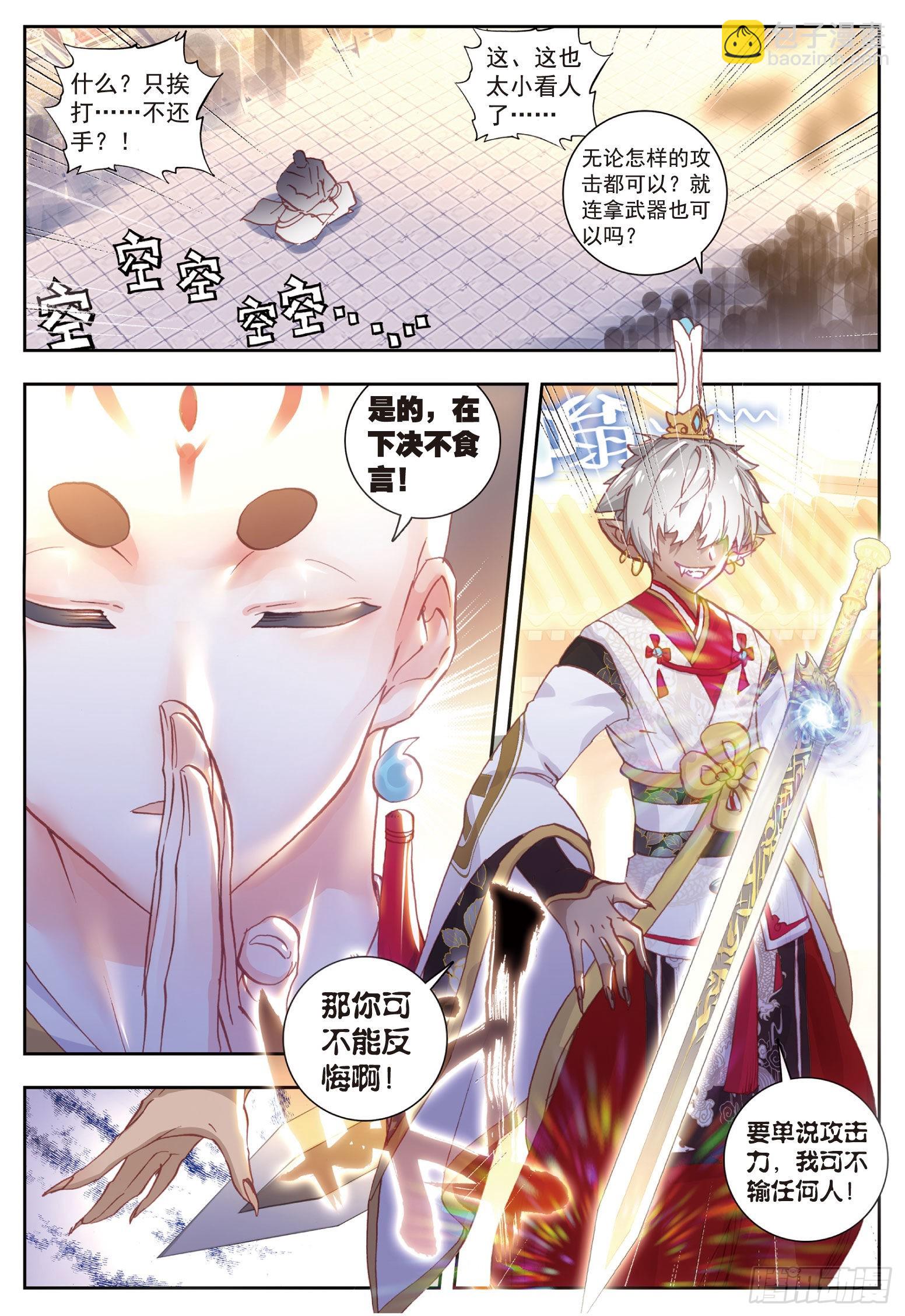 57 天才营VS一年生9