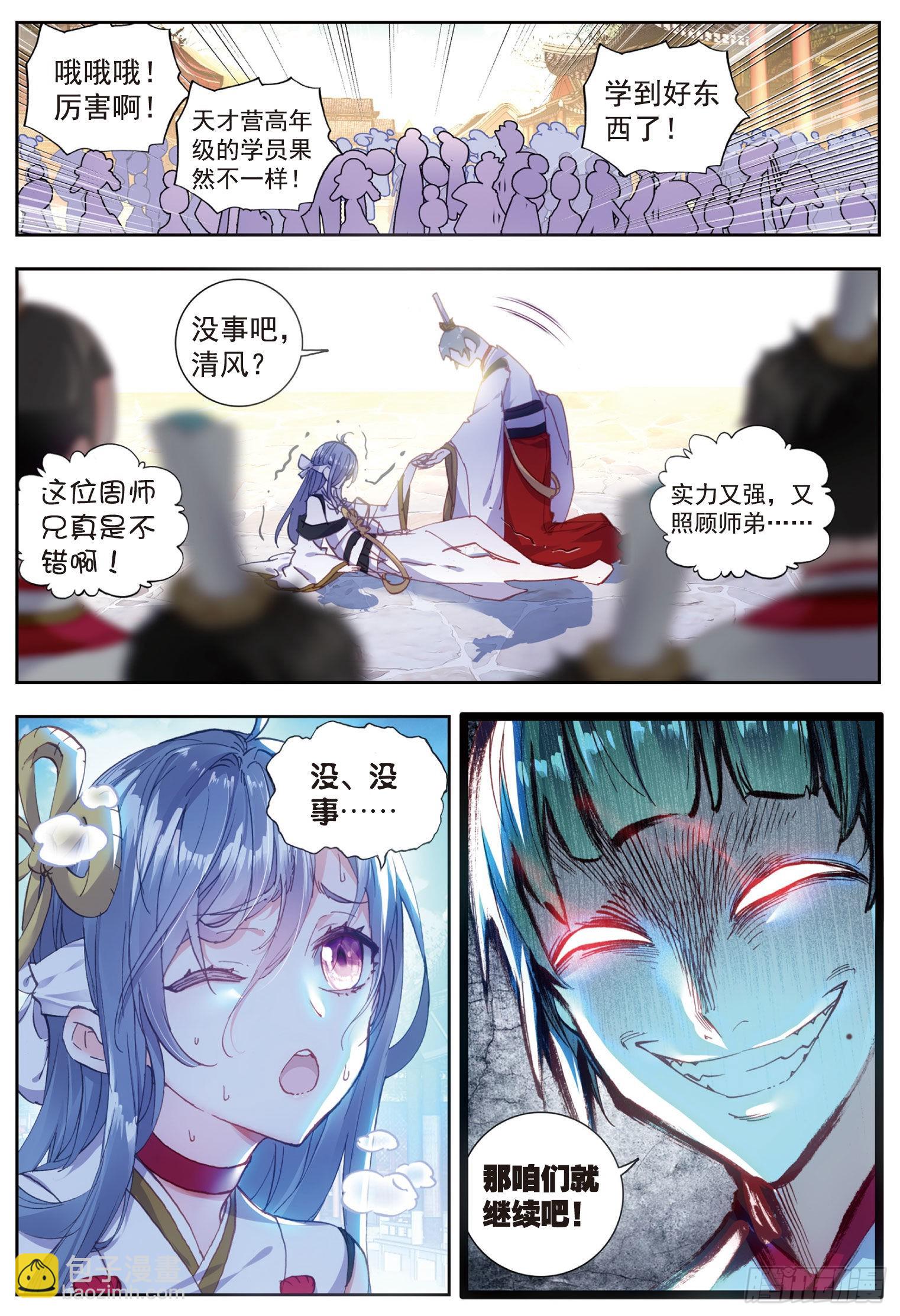 58 流血冲突5