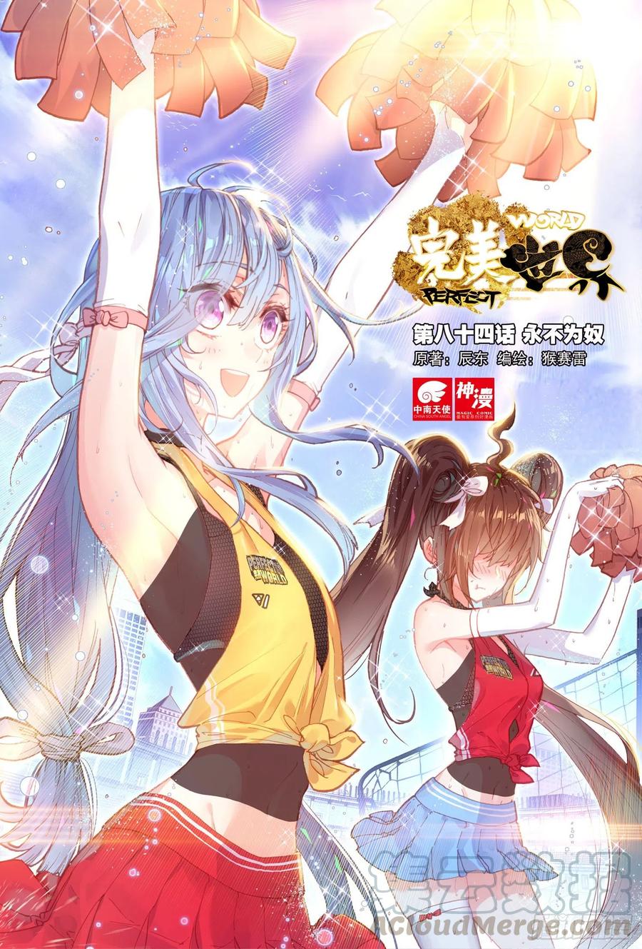 84 永不为奴（上）0
