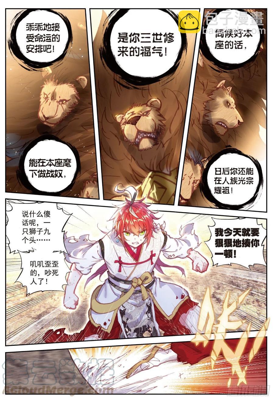 84 永不为奴（上）4
