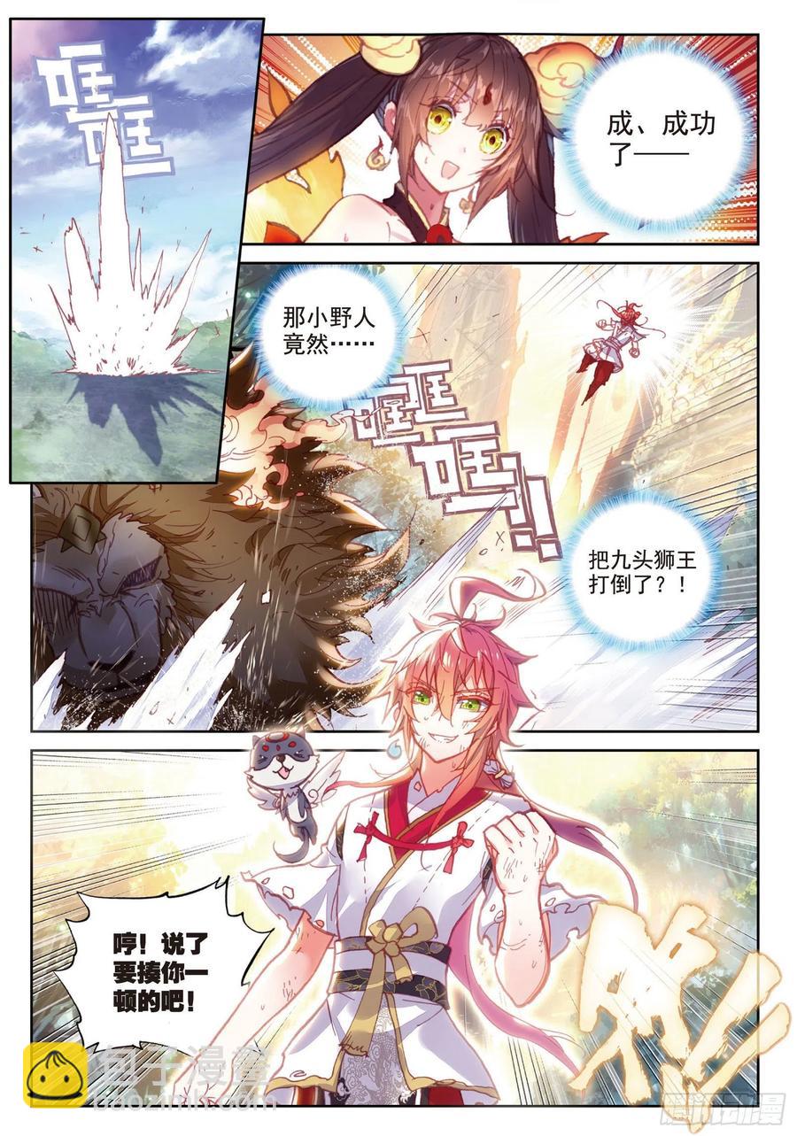 85 九头狮吼（上）1