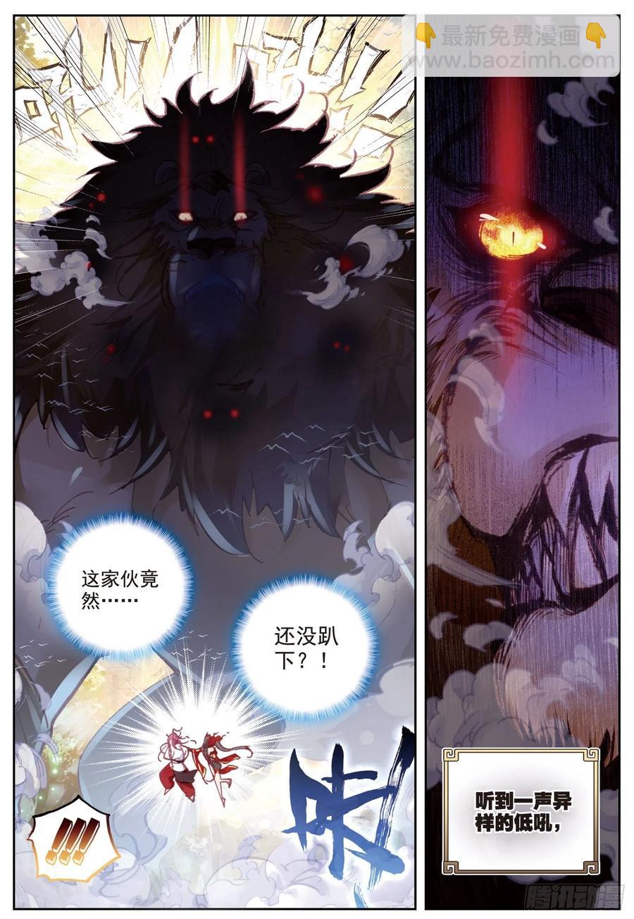 85 九头狮吼（上）3