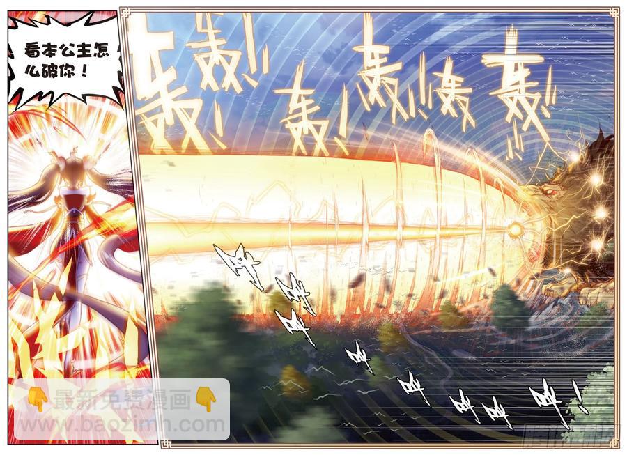 85 九头狮吼（上）9