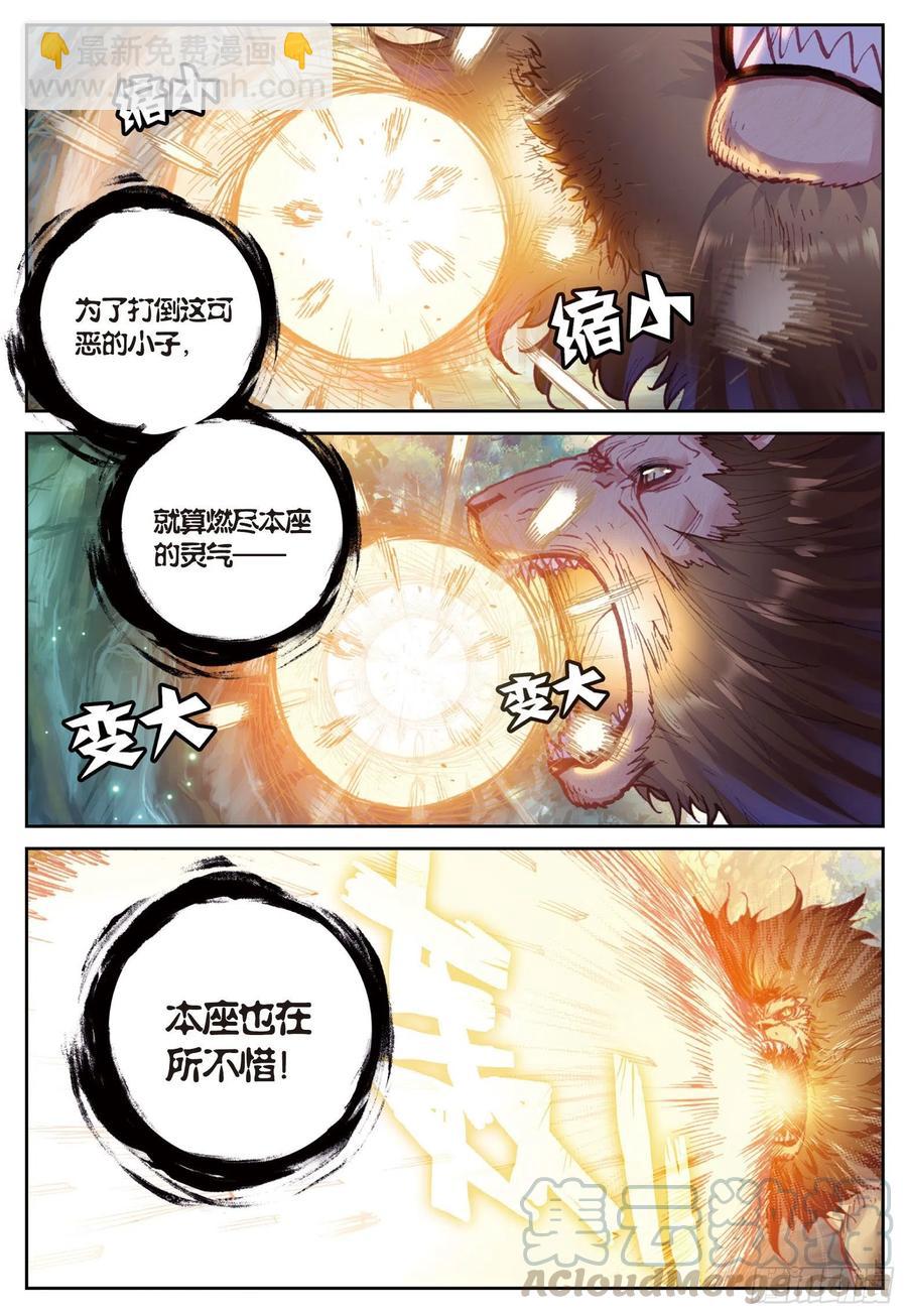 87 第八洞天（上）10