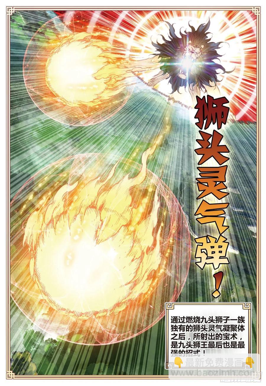 87 第八洞天（上）11
