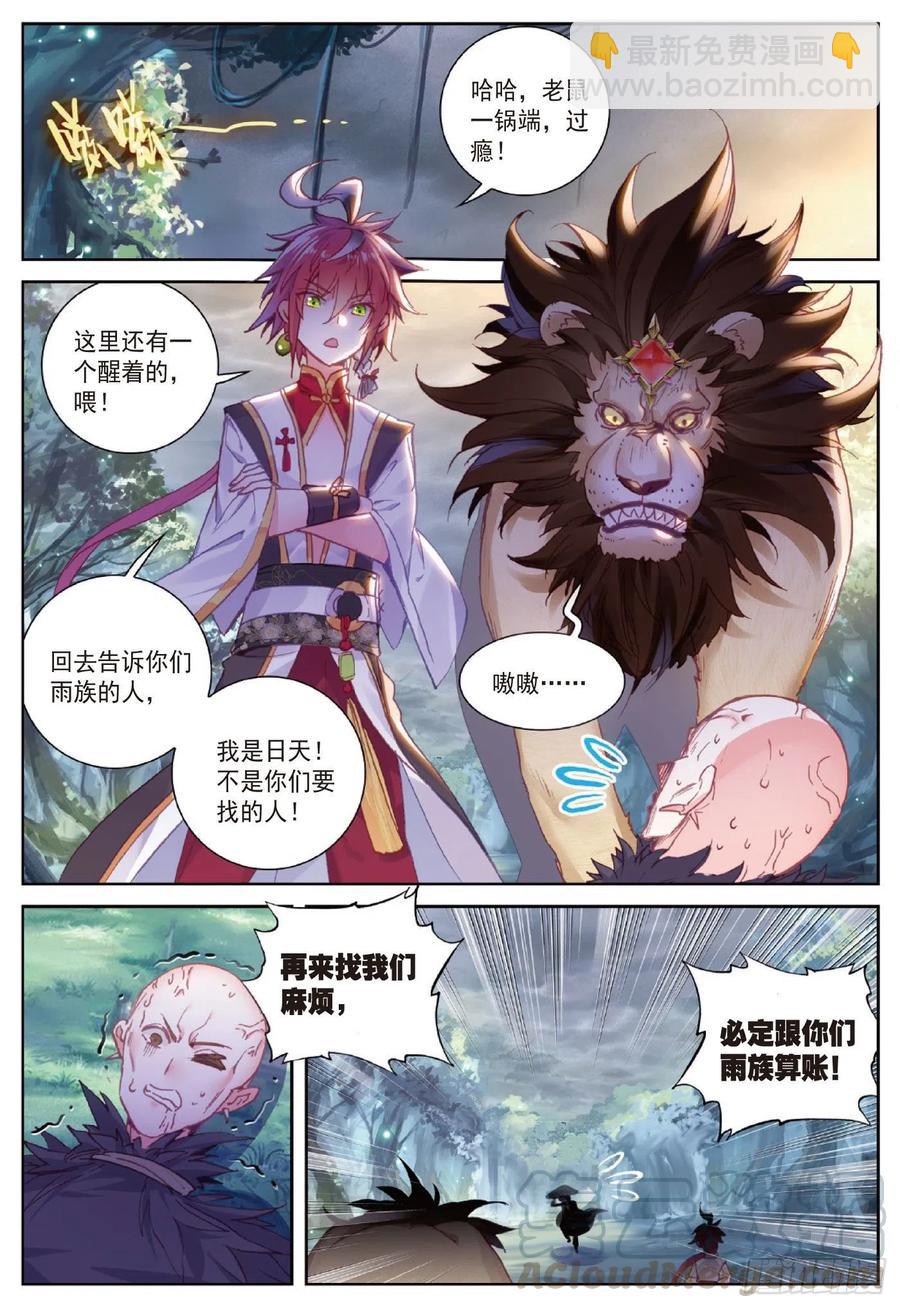 89 九十九杀阵（下）10