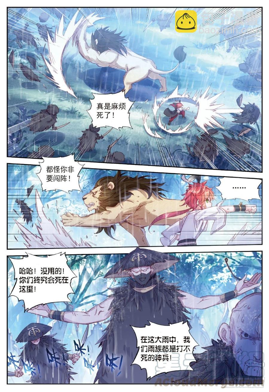 89 九十九杀阵（下）4