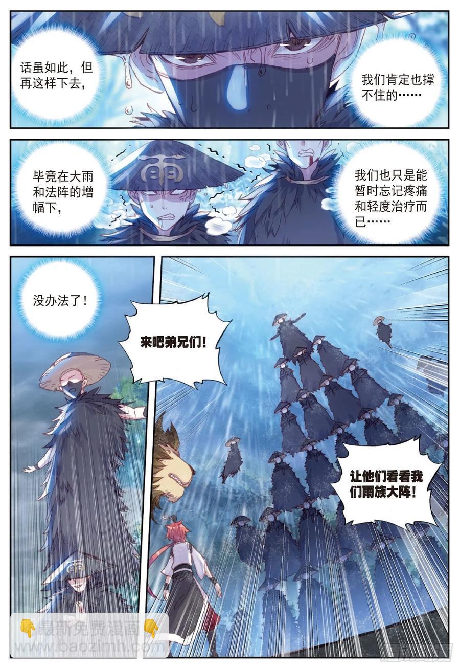89 九十九杀阵（下）5