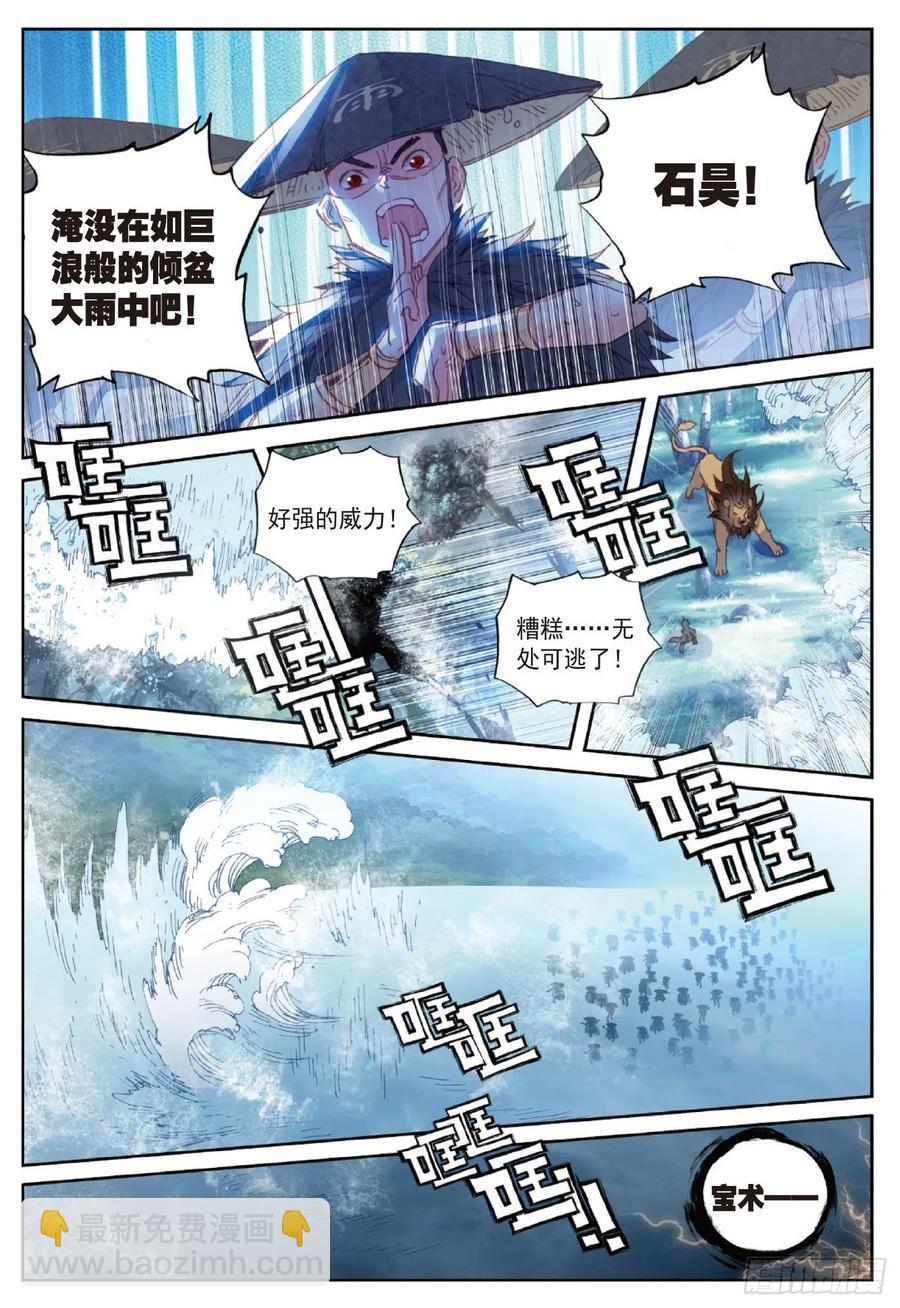 89 九十九杀阵（下）7