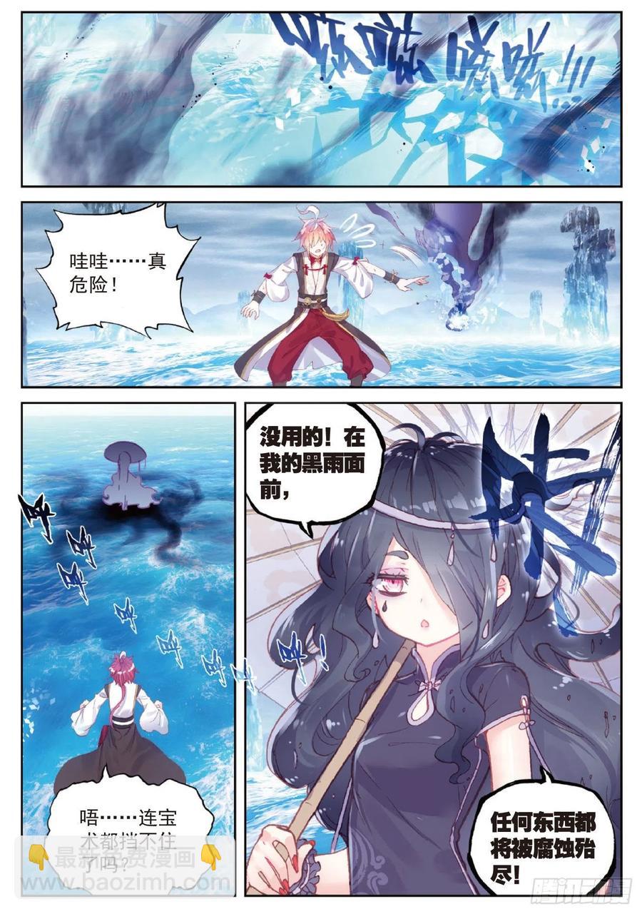 94 画雨·游龙（上）1