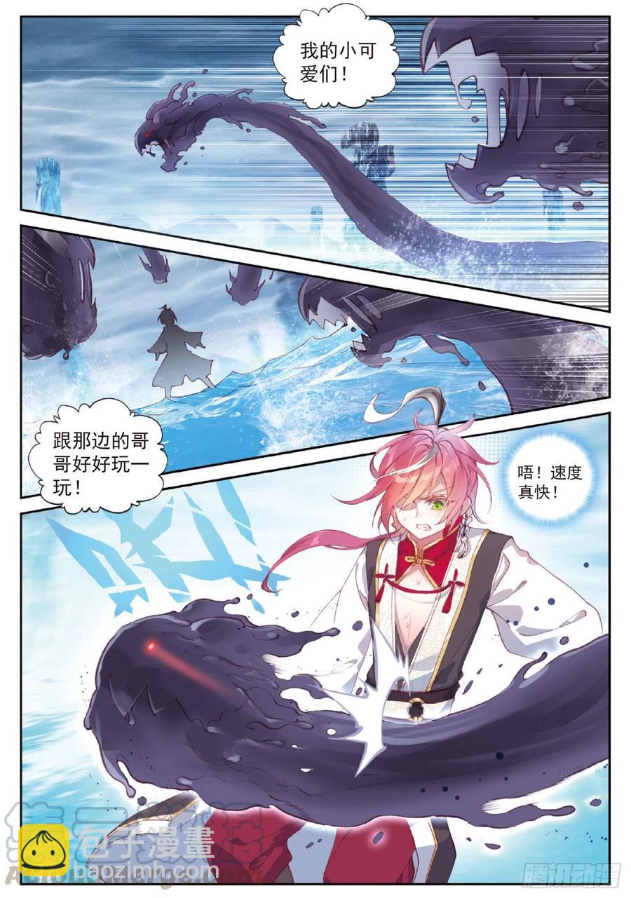94 画雨·游龙（上）10